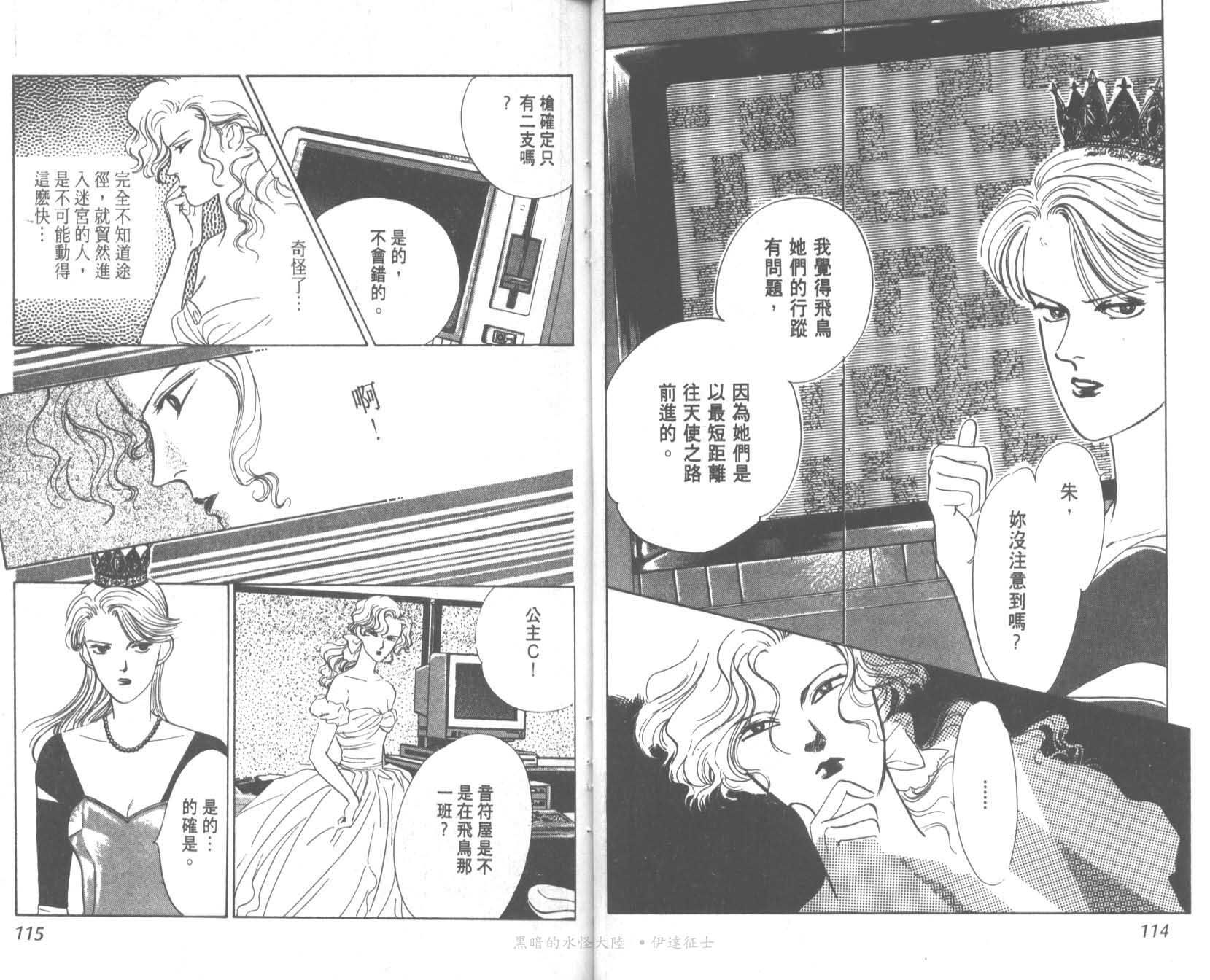 花之飞鸟组韩漫全集-18无删减无遮挡章节图片 