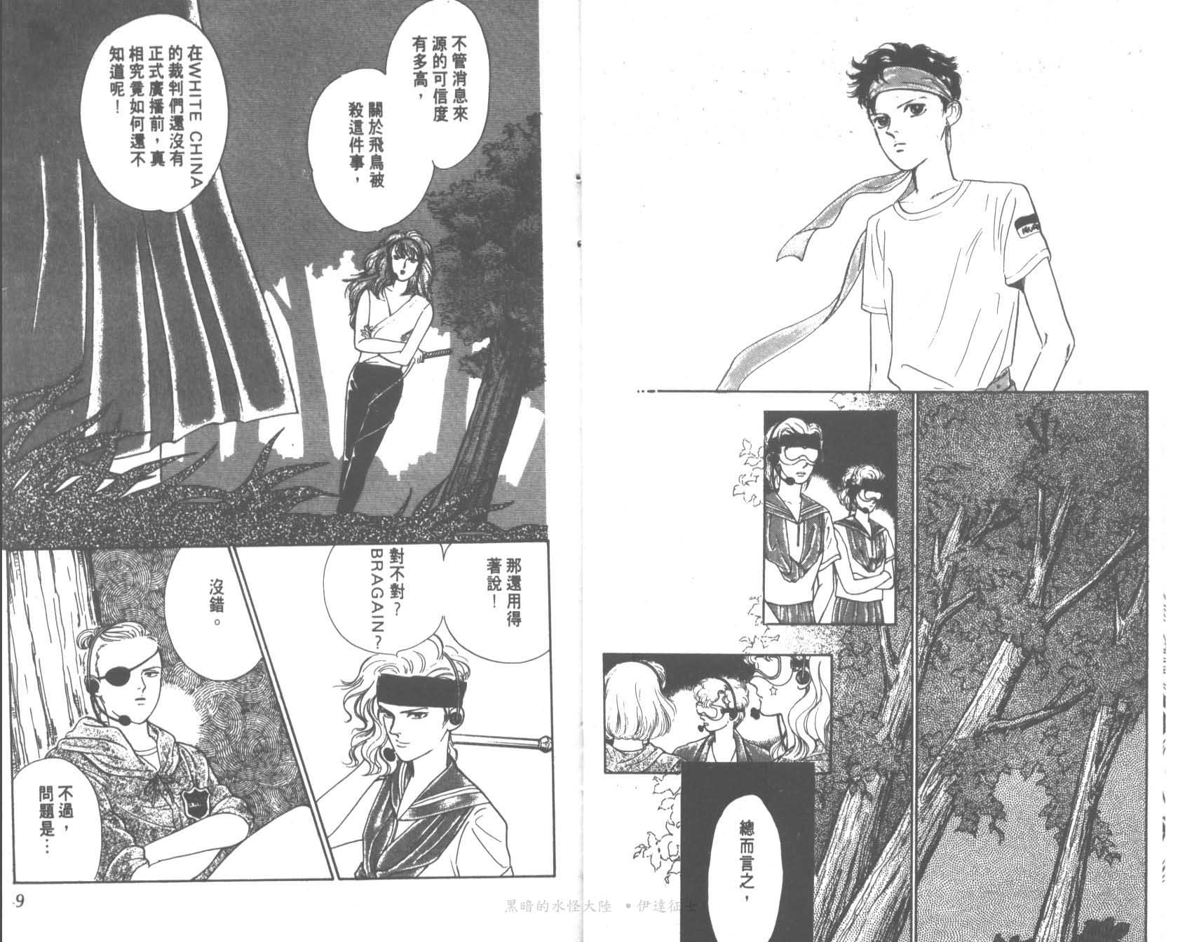 花之飞鸟组韩漫全集-18无删减无遮挡章节图片 