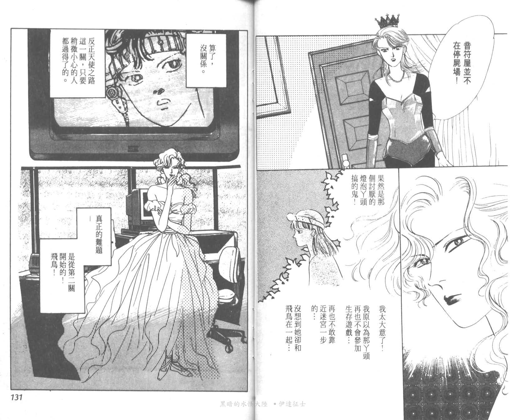花之飞鸟组韩漫全集-18无删减无遮挡章节图片 