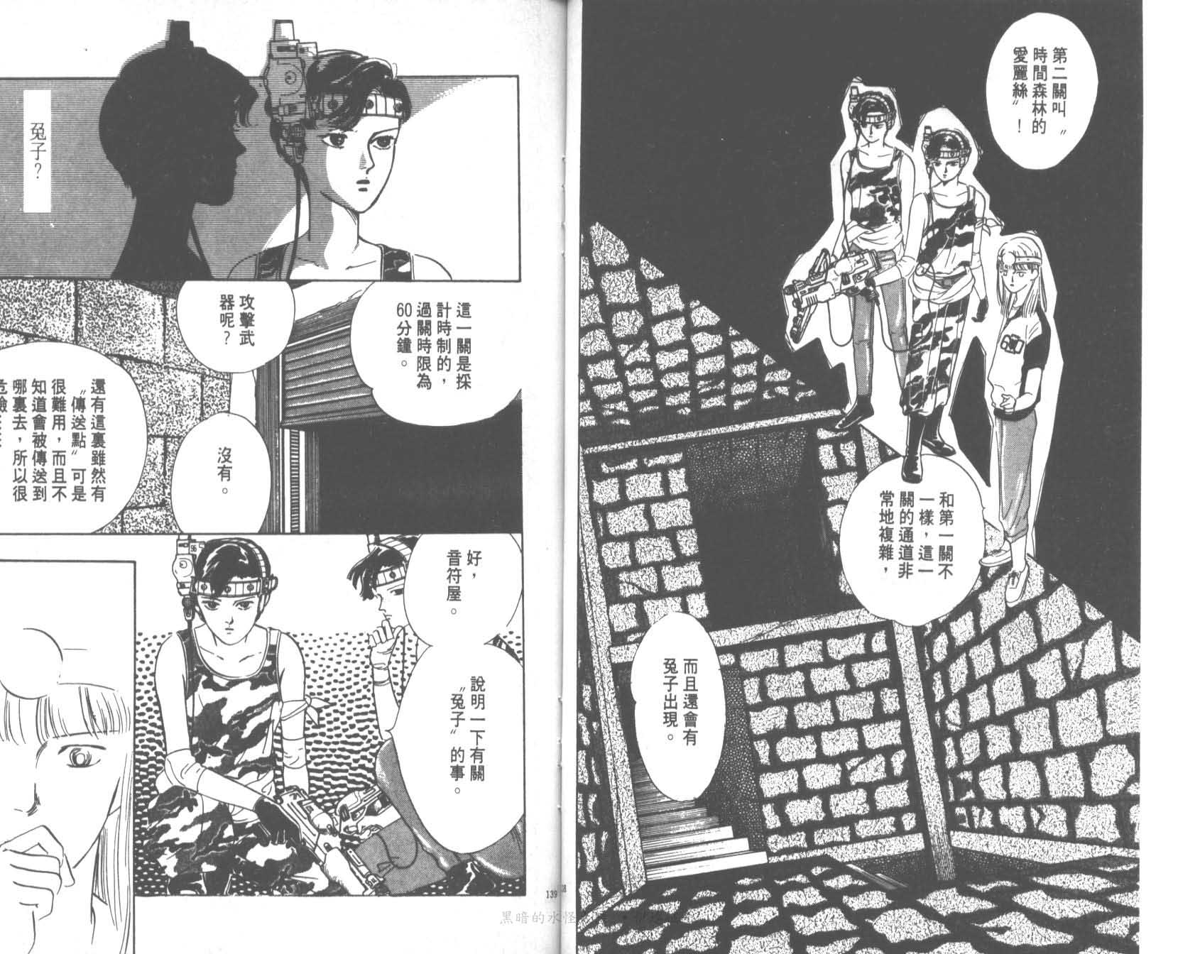 花之飞鸟组韩漫全集-18无删减无遮挡章节图片 