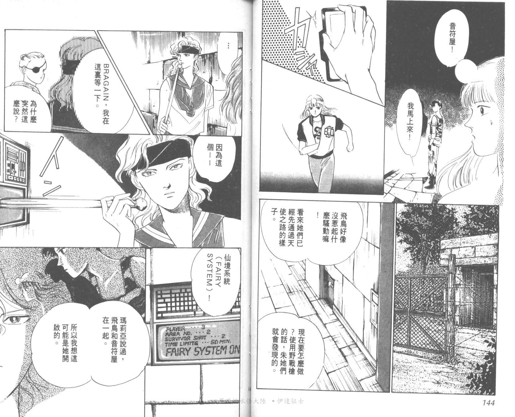 花之飞鸟组韩漫全集-18无删减无遮挡章节图片 