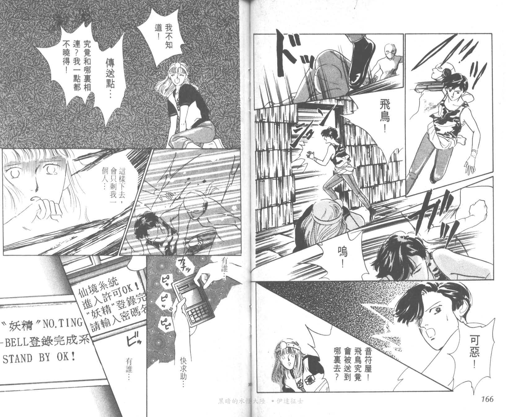花之飞鸟组韩漫全集-18无删减无遮挡章节图片 