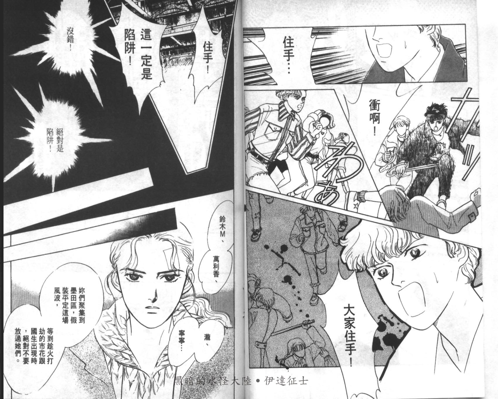 花之飞鸟组韩漫全集-20无删减无遮挡章节图片 