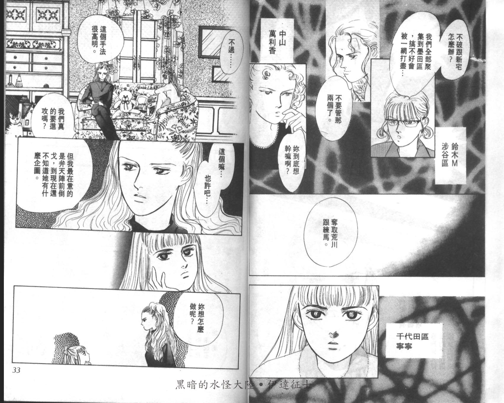 花之飞鸟组韩漫全集-20无删减无遮挡章节图片 