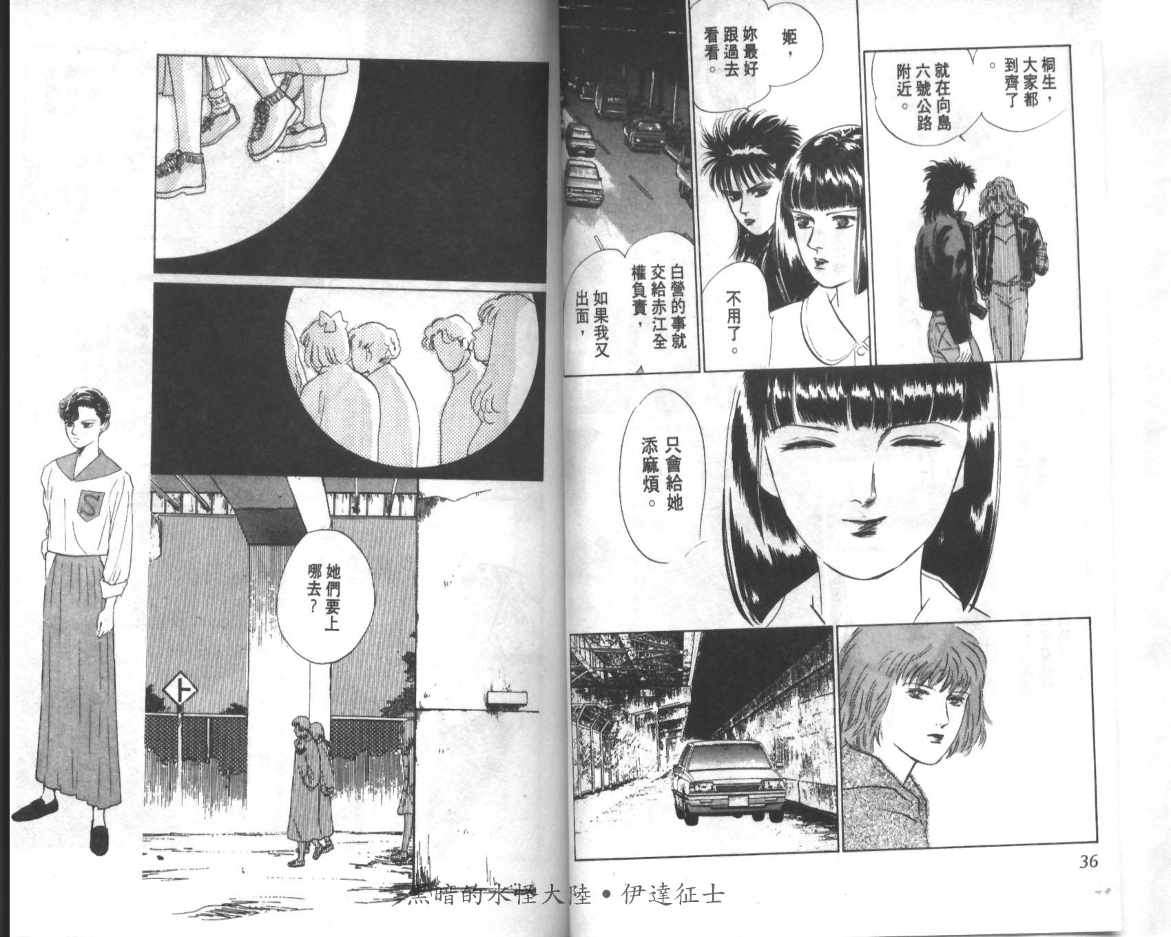 花之飞鸟组韩漫全集-20无删减无遮挡章节图片 