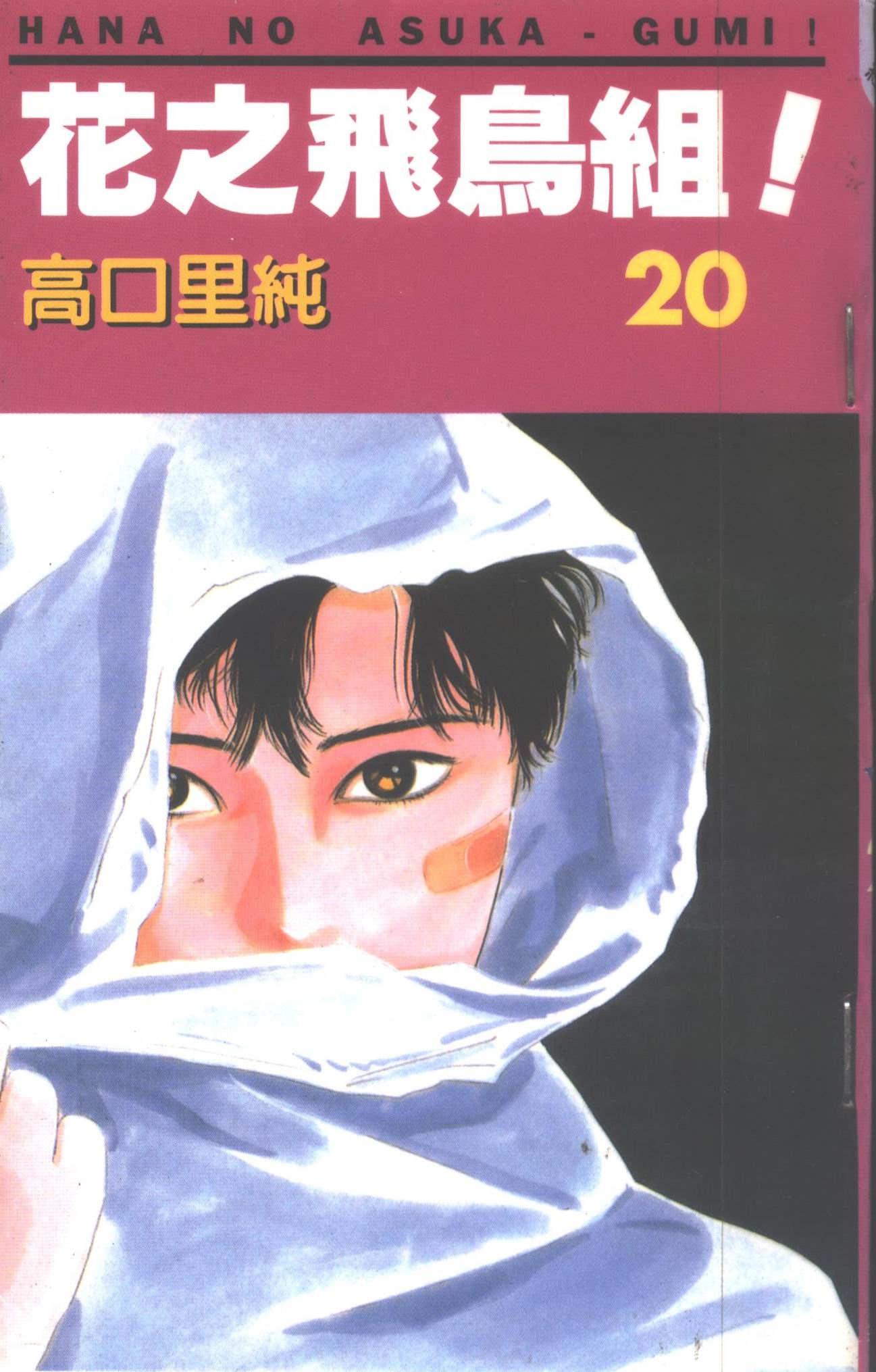 花之飞鸟组韩漫全集-20无删减无遮挡章节图片 