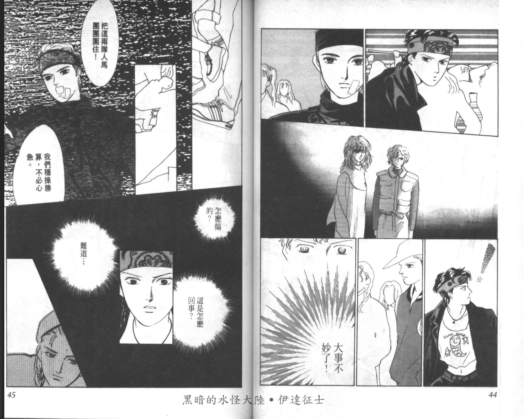 花之飞鸟组韩漫全集-20无删减无遮挡章节图片 