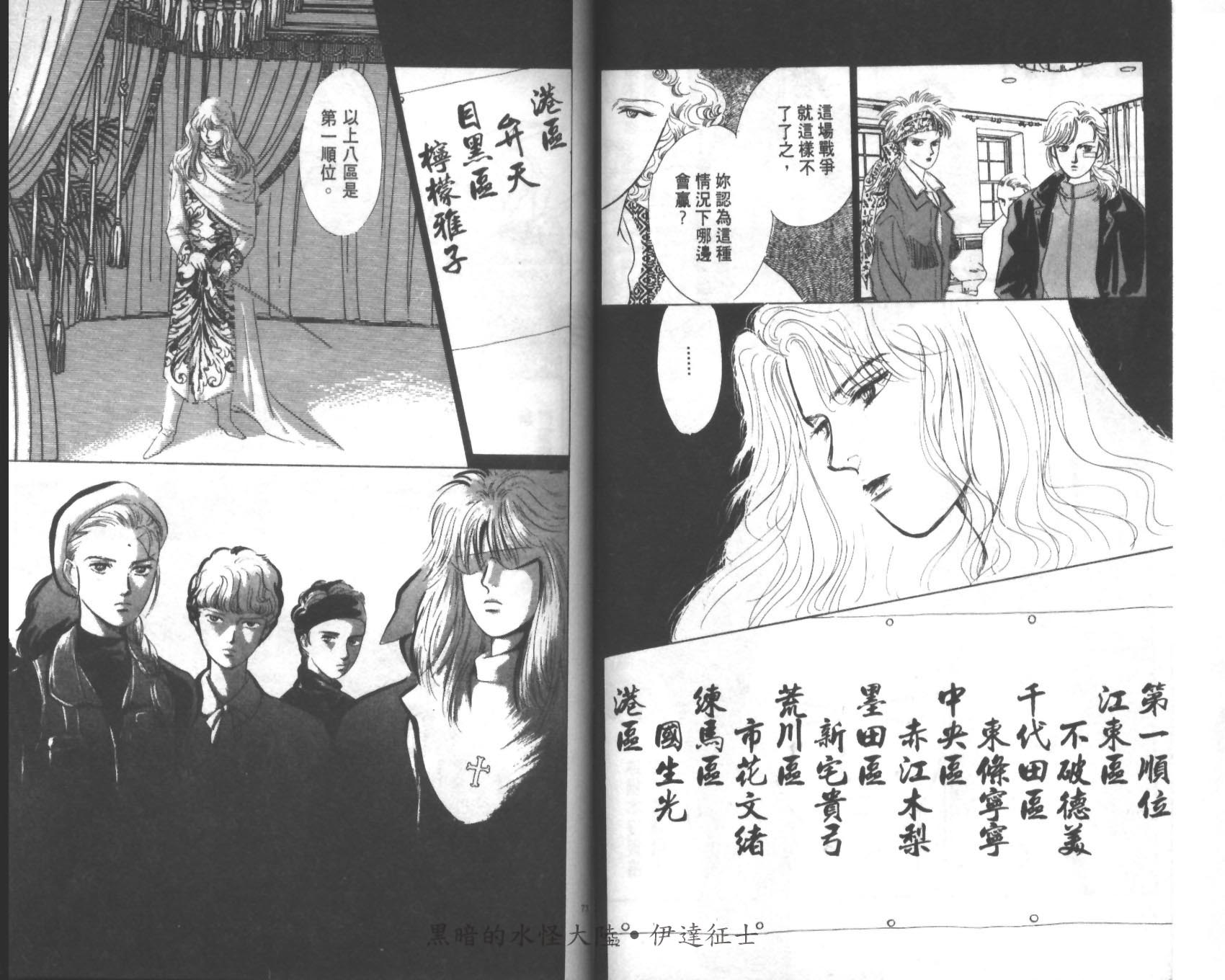 花之飞鸟组韩漫全集-20无删减无遮挡章节图片 
