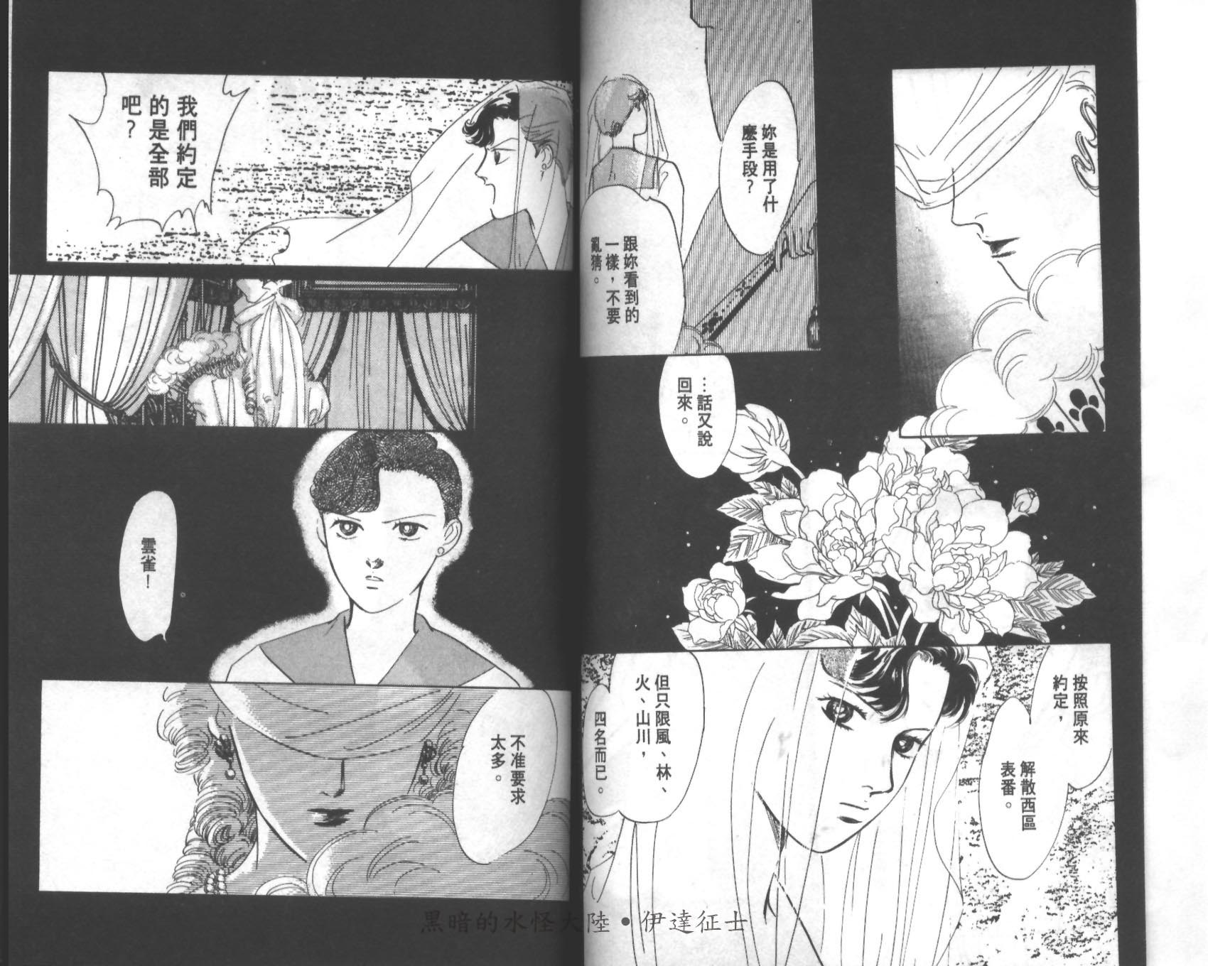 花之飞鸟组韩漫全集-20无删减无遮挡章节图片 