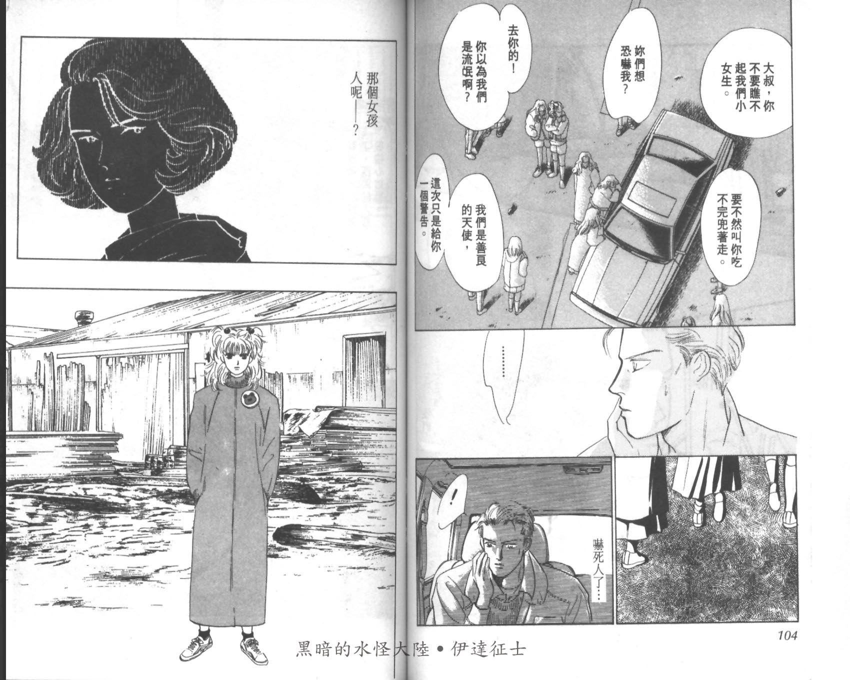 花之飞鸟组韩漫全集-20无删减无遮挡章节图片 