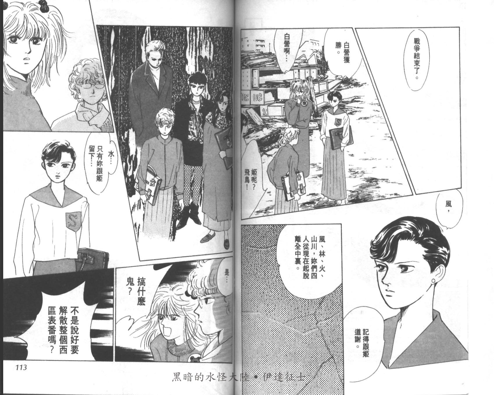 花之飞鸟组韩漫全集-20无删减无遮挡章节图片 
