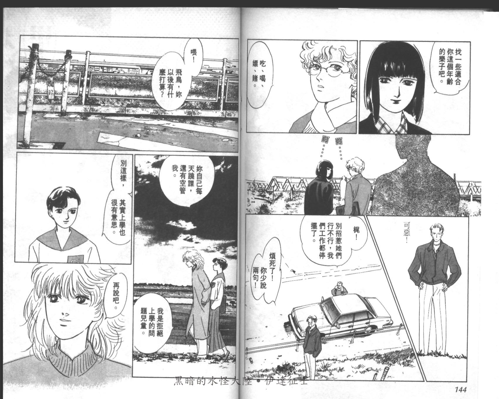 花之飞鸟组韩漫全集-20无删减无遮挡章节图片 
