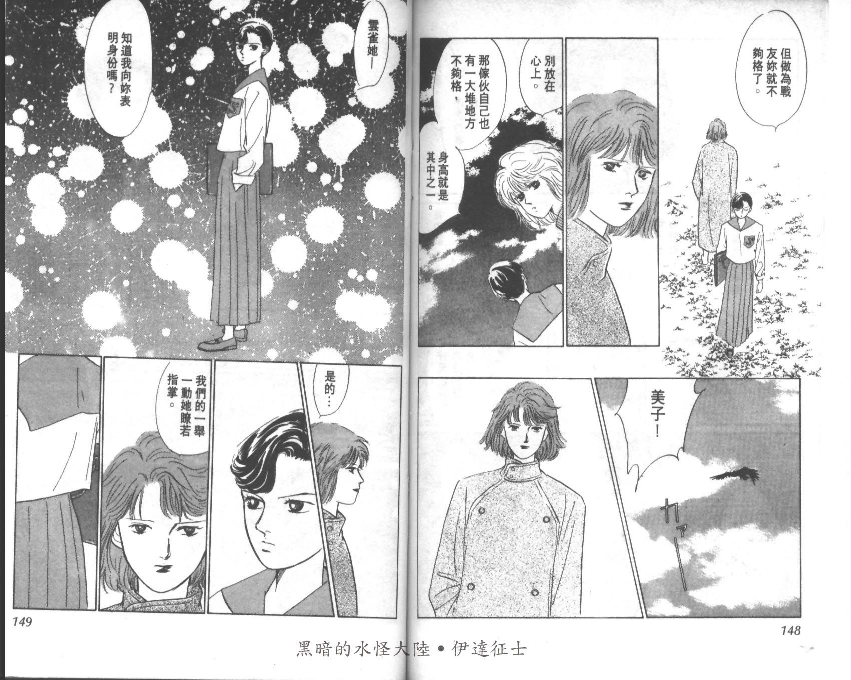 花之飞鸟组韩漫全集-20无删减无遮挡章节图片 