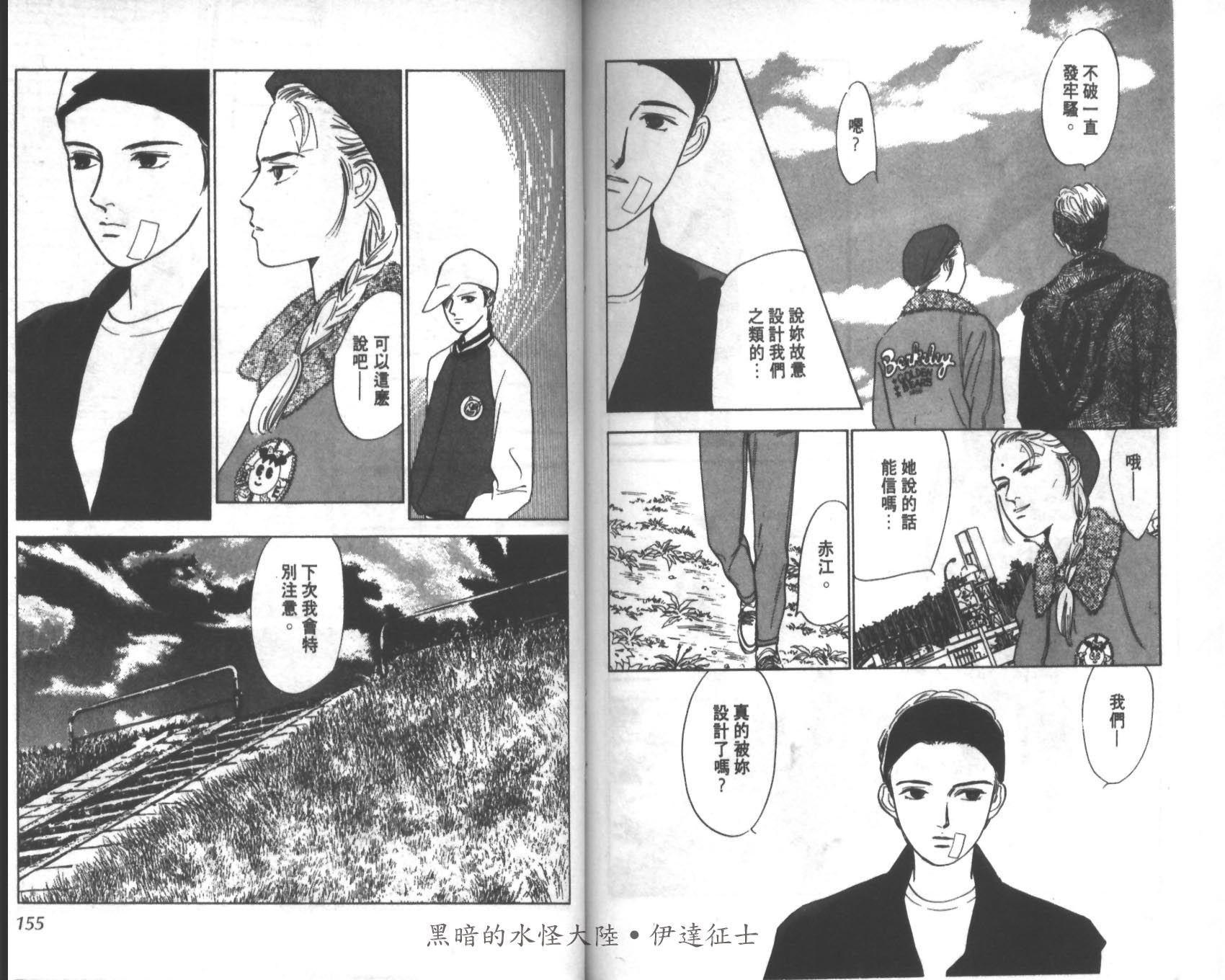 花之飞鸟组韩漫全集-20无删减无遮挡章节图片 