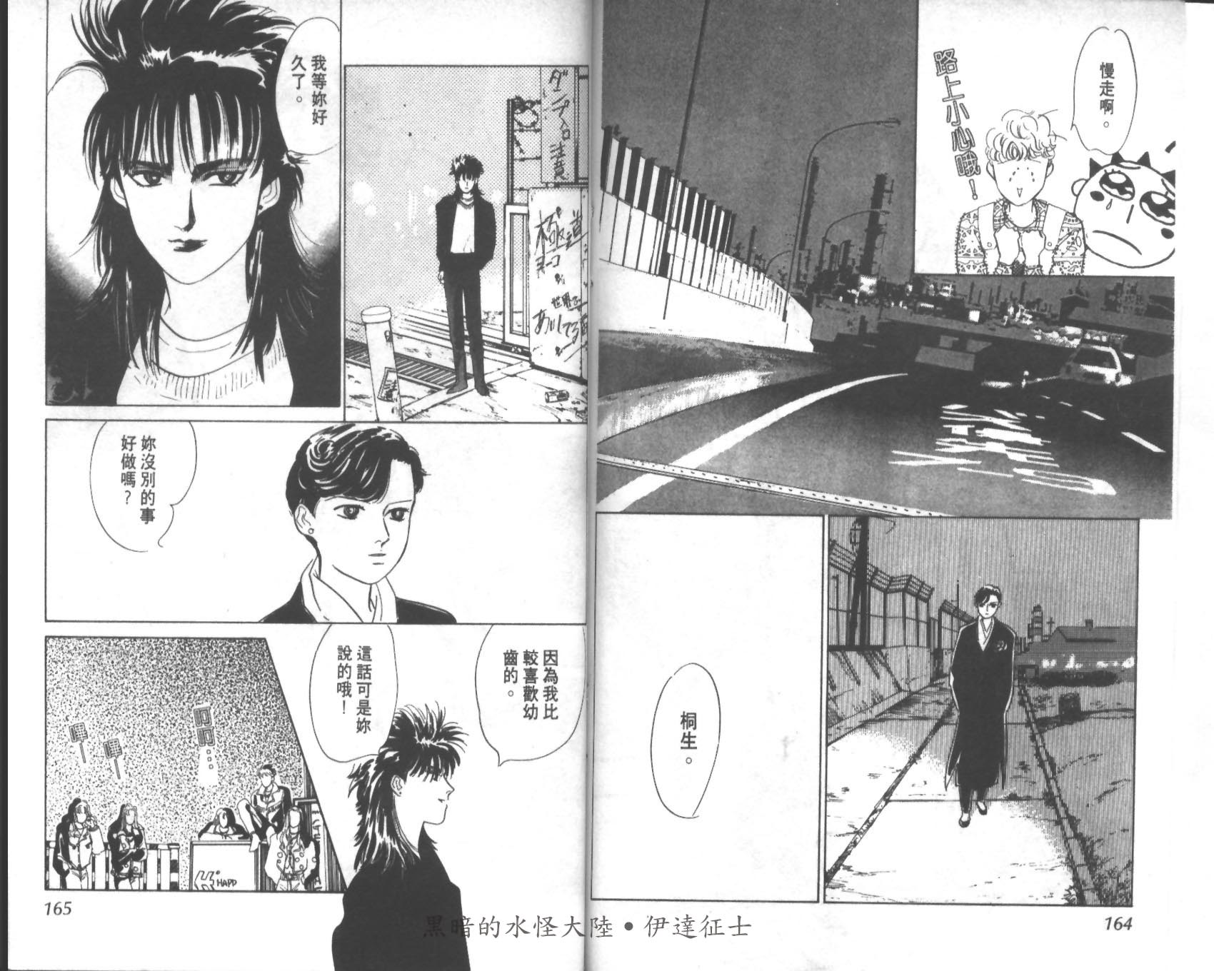 花之飞鸟组韩漫全集-20无删减无遮挡章节图片 
