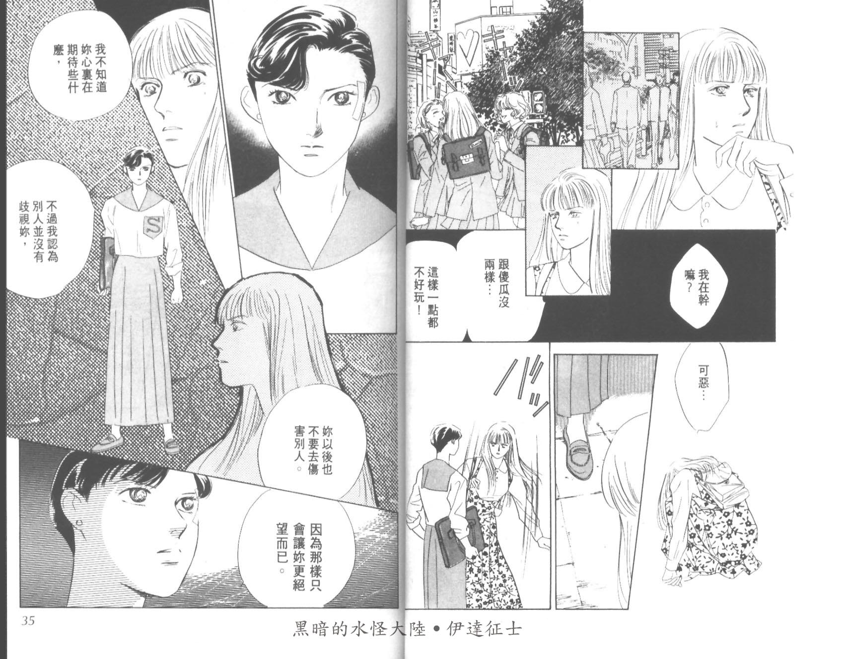 花之飞鸟组韩漫全集-24无删减无遮挡章节图片 