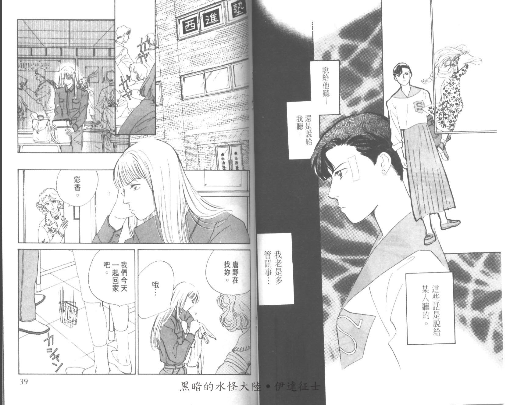 花之飞鸟组韩漫全集-24无删减无遮挡章节图片 
