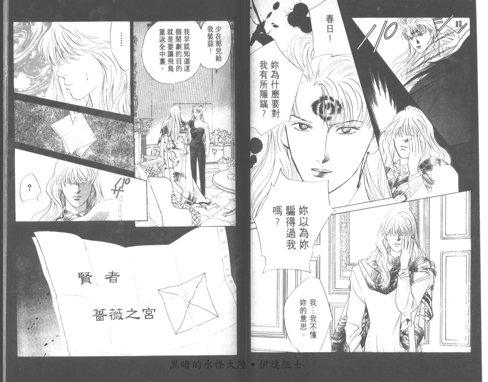花之飞鸟组韩漫全集-24无删减无遮挡章节图片 