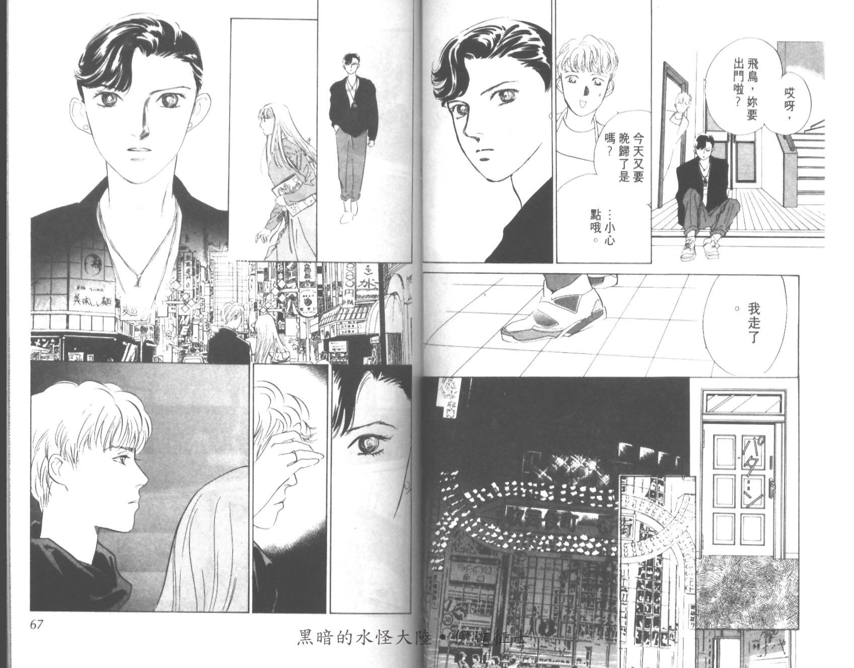 花之飞鸟组韩漫全集-24无删减无遮挡章节图片 