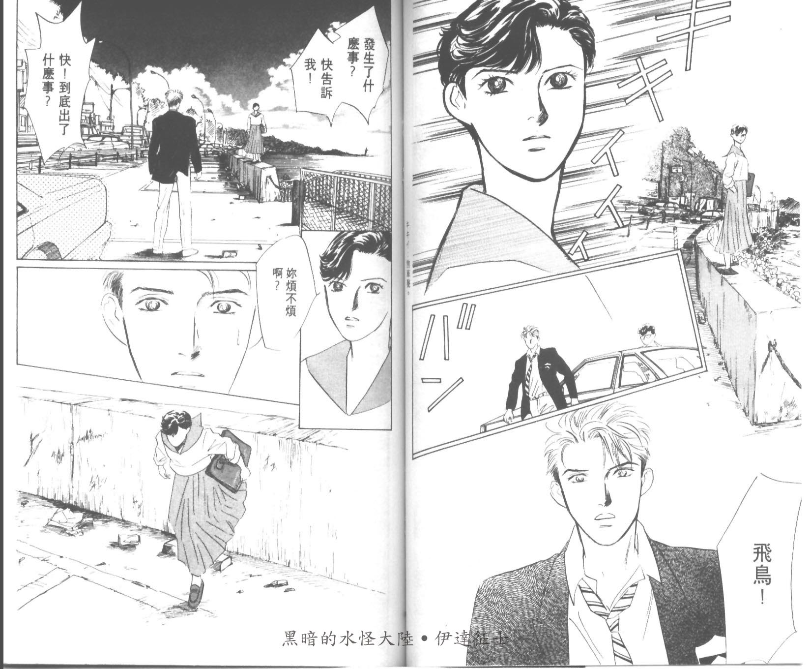 花之飞鸟组韩漫全集-24无删减无遮挡章节图片 