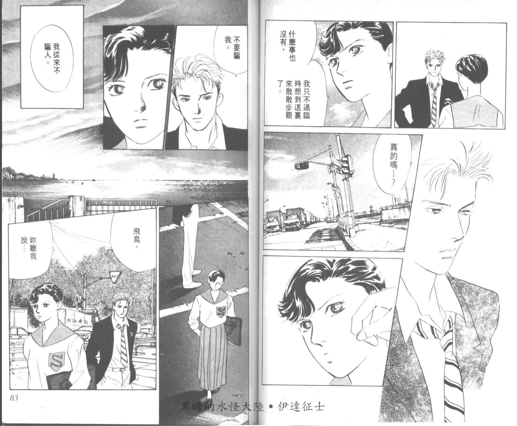 花之飞鸟组韩漫全集-24无删减无遮挡章节图片 