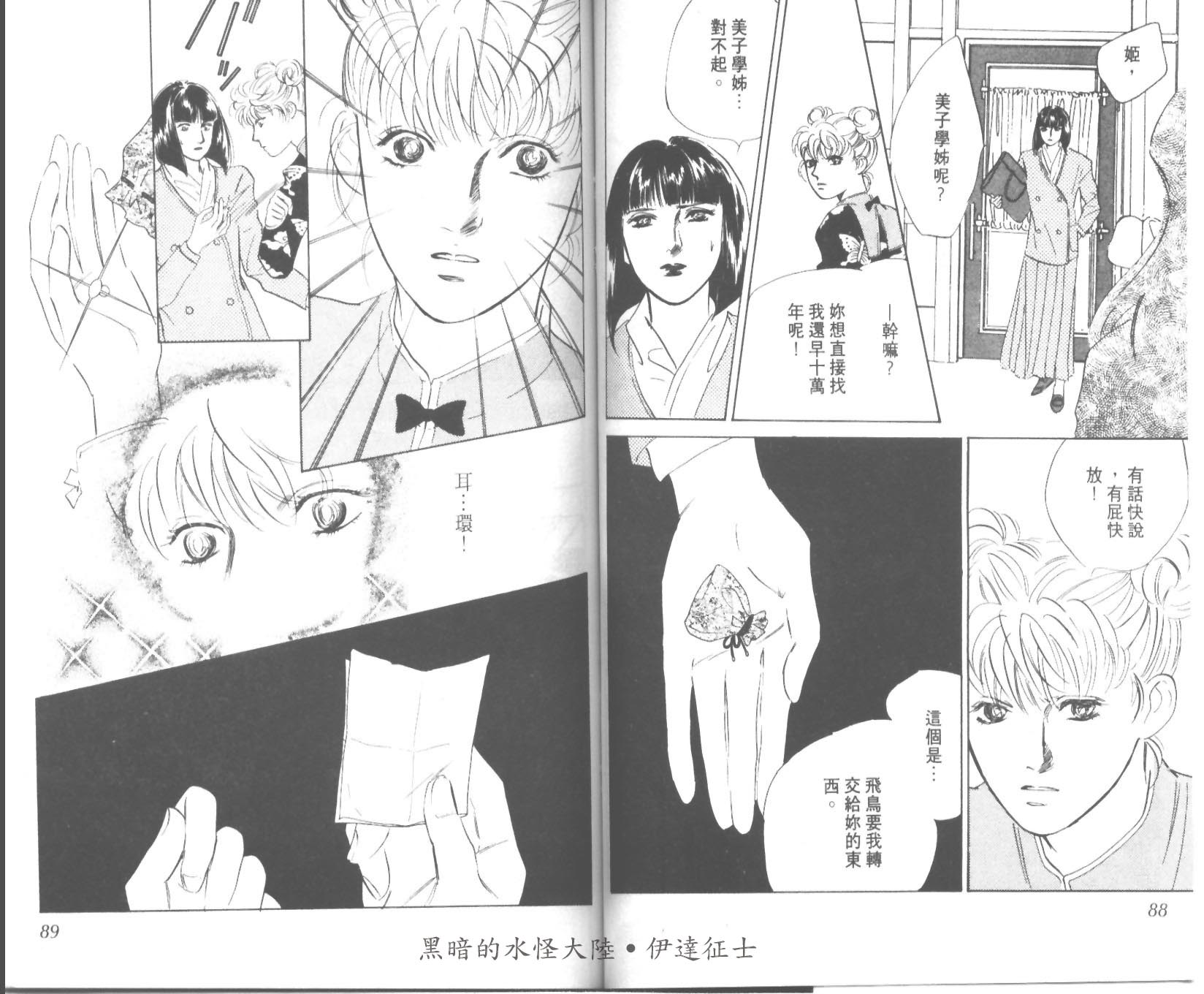 花之飞鸟组韩漫全集-24无删减无遮挡章节图片 