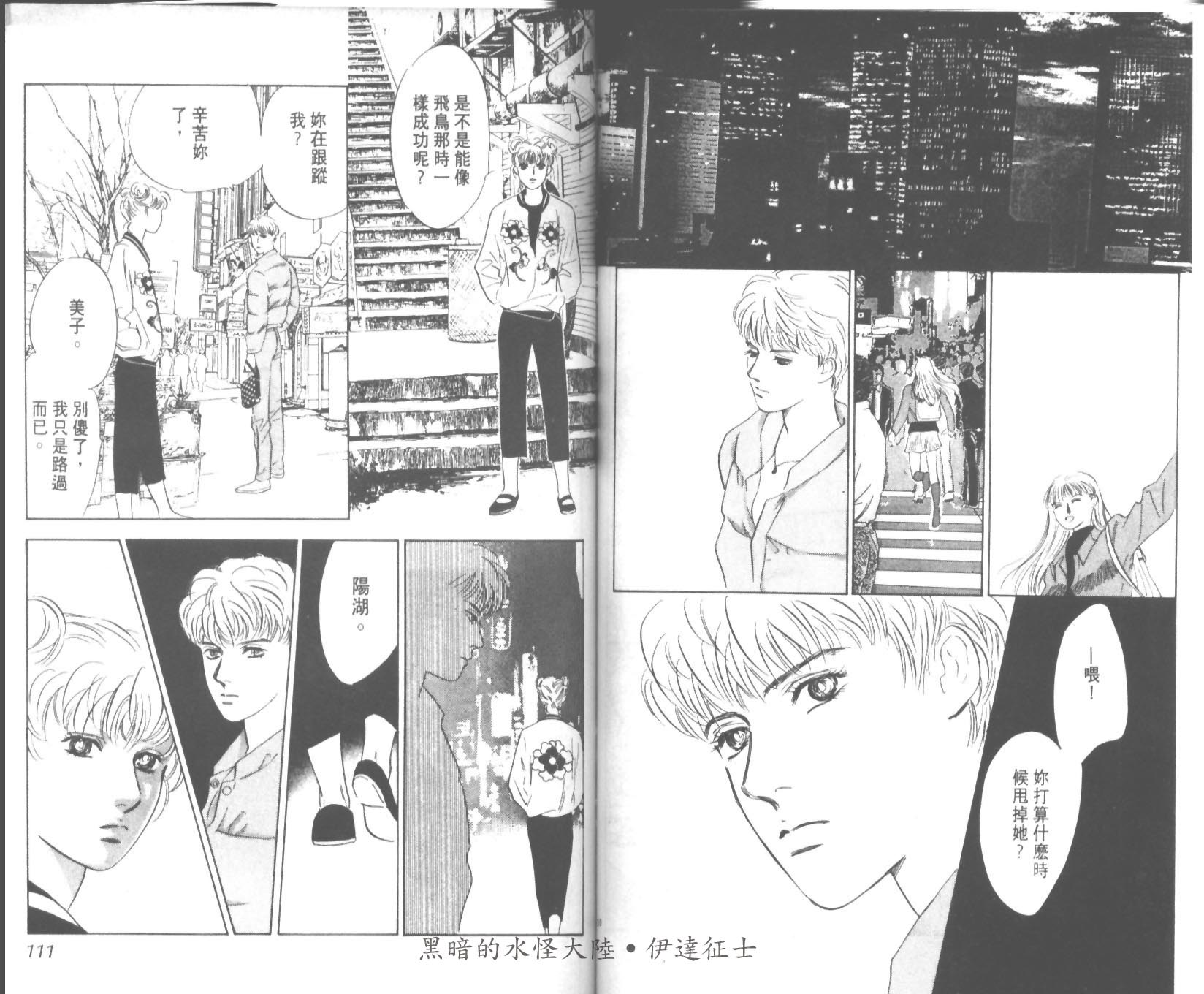 花之飞鸟组韩漫全集-24无删减无遮挡章节图片 