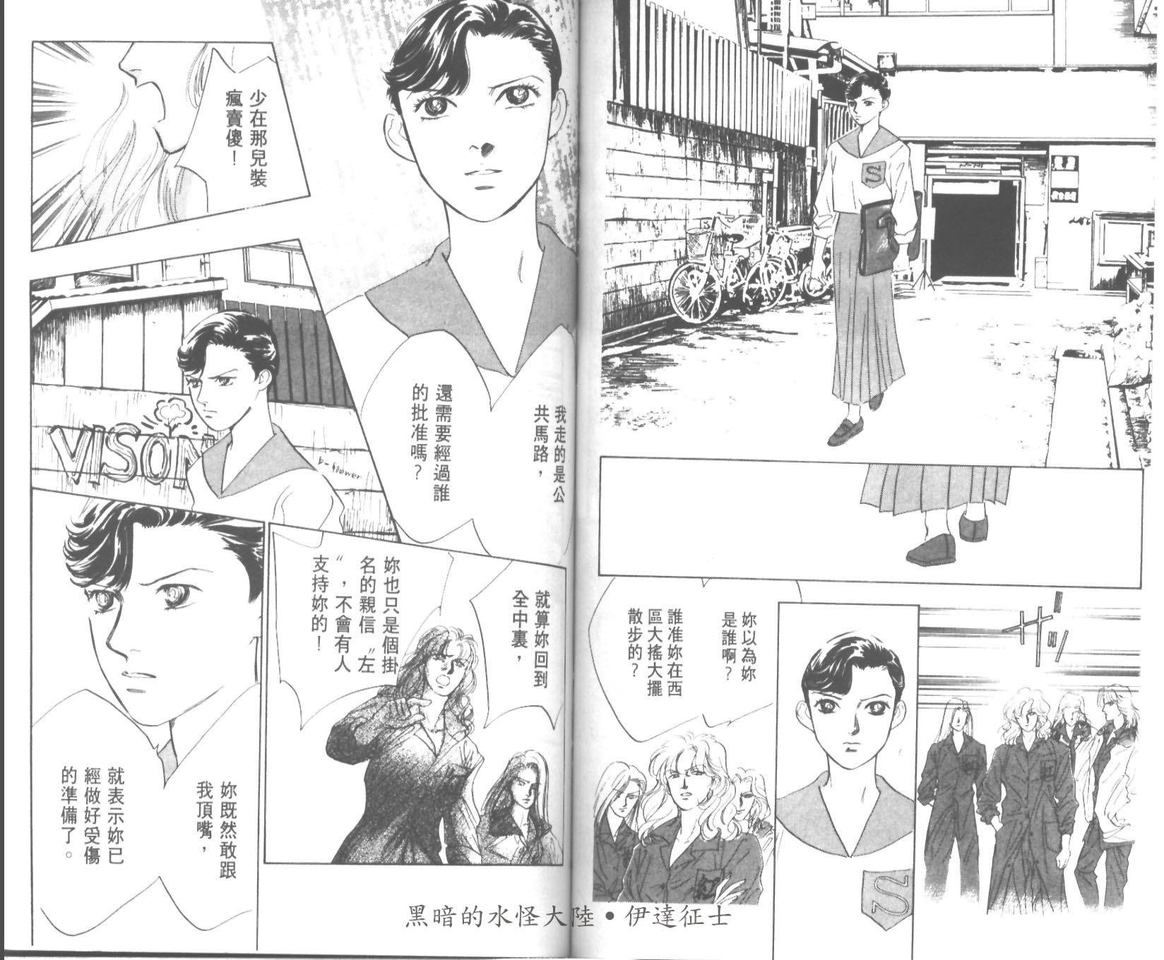 花之飞鸟组韩漫全集-24无删减无遮挡章节图片 