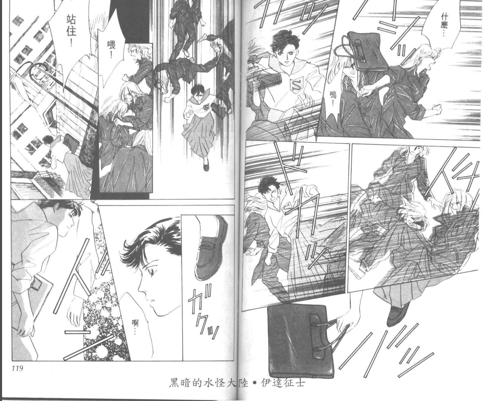 花之飞鸟组韩漫全集-24无删减无遮挡章节图片 