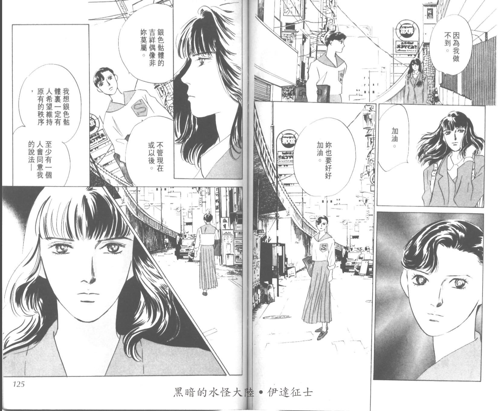 花之飞鸟组韩漫全集-24无删减无遮挡章节图片 