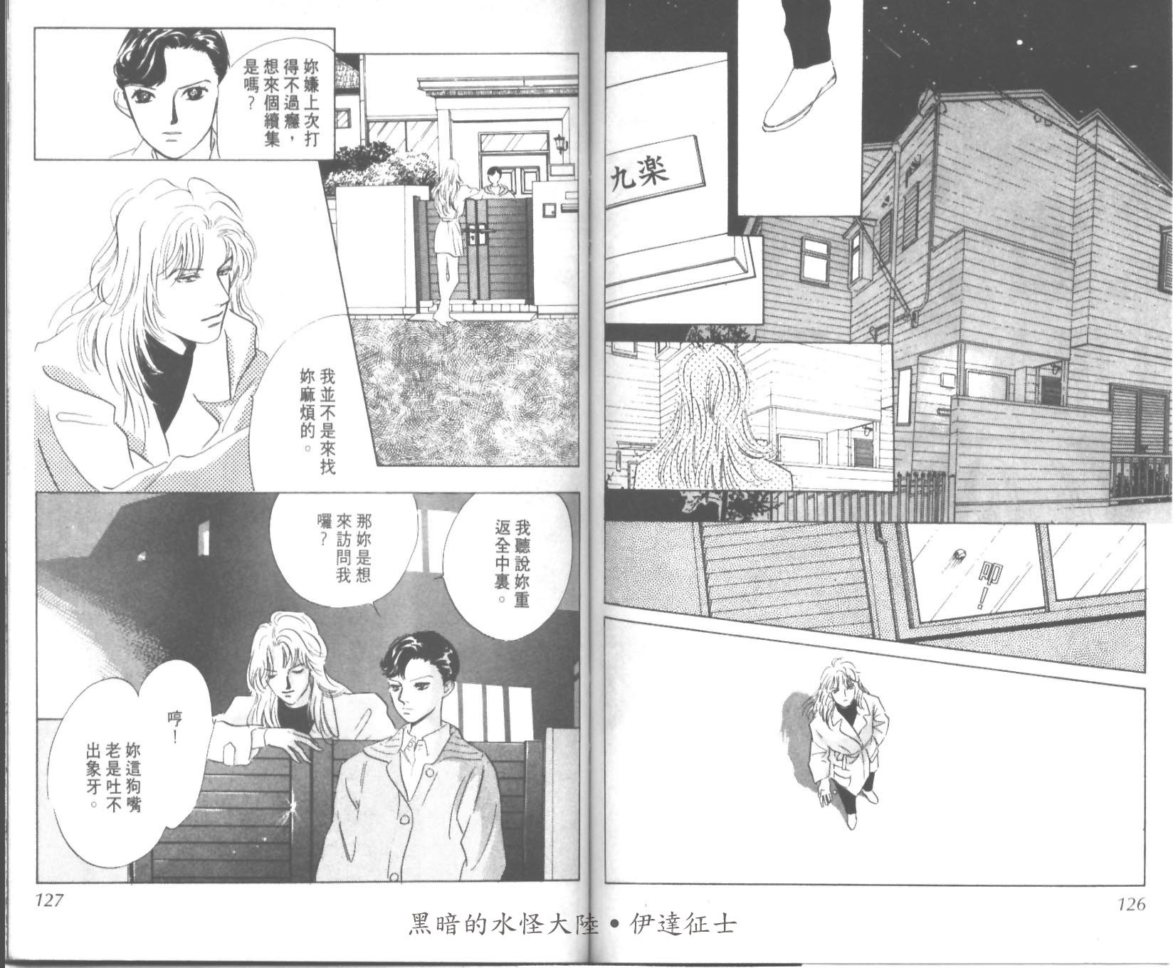 花之飞鸟组韩漫全集-24无删减无遮挡章节图片 