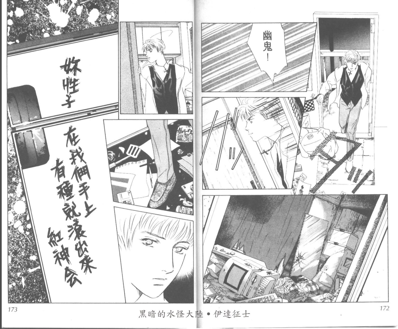 花之飞鸟组韩漫全集-24无删减无遮挡章节图片 