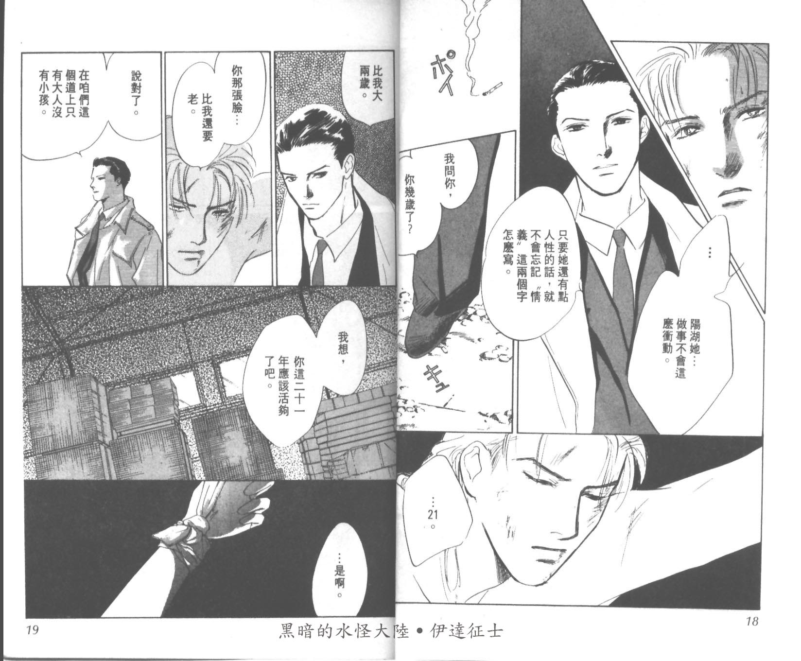 花之飞鸟组韩漫全集-25无删减无遮挡章节图片 