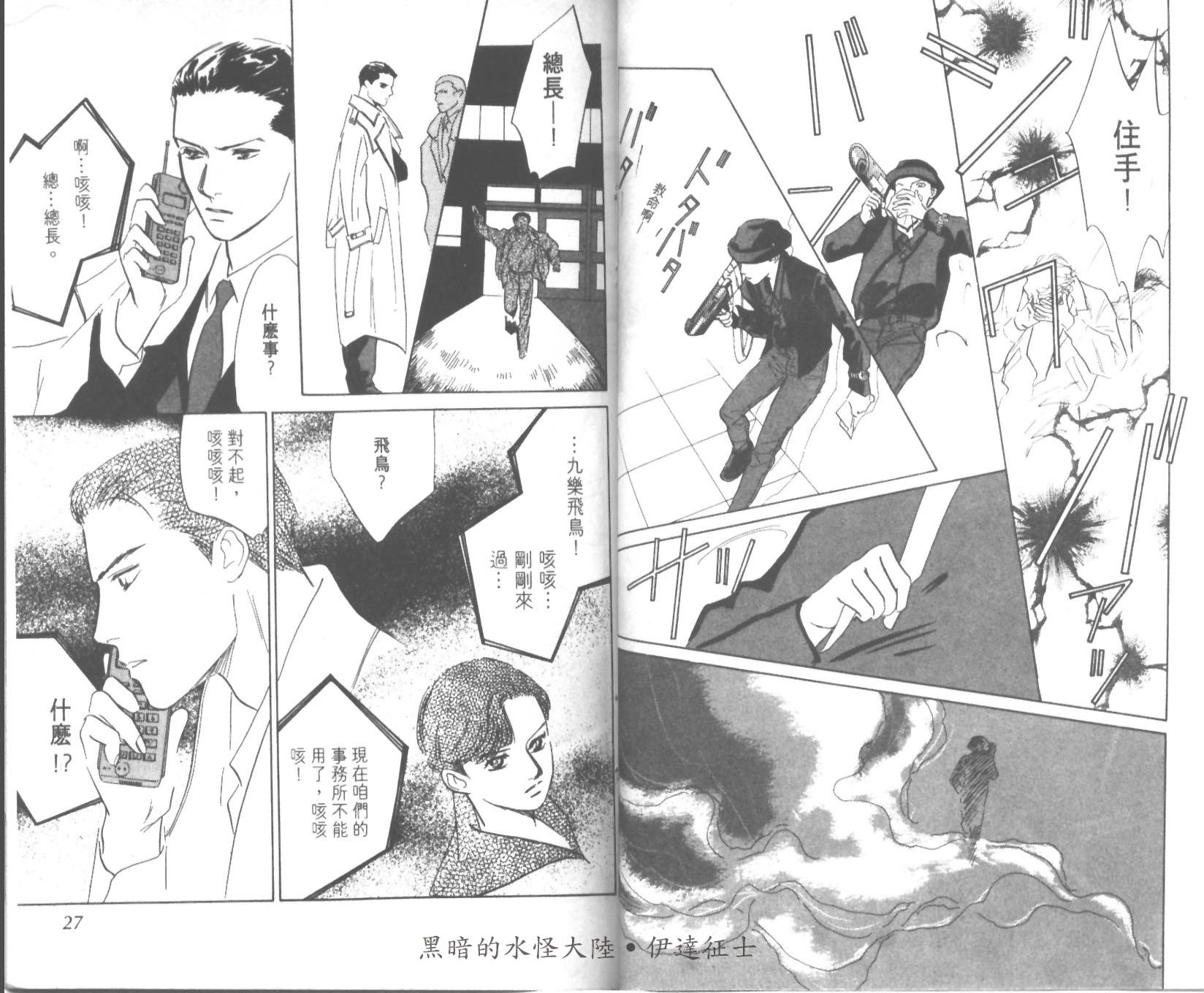 花之飞鸟组韩漫全集-25无删减无遮挡章节图片 