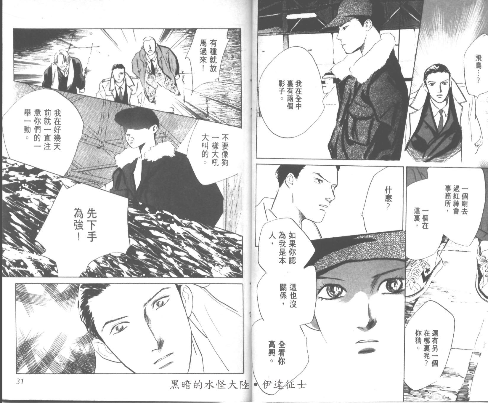 花之飞鸟组韩漫全集-25无删减无遮挡章节图片 