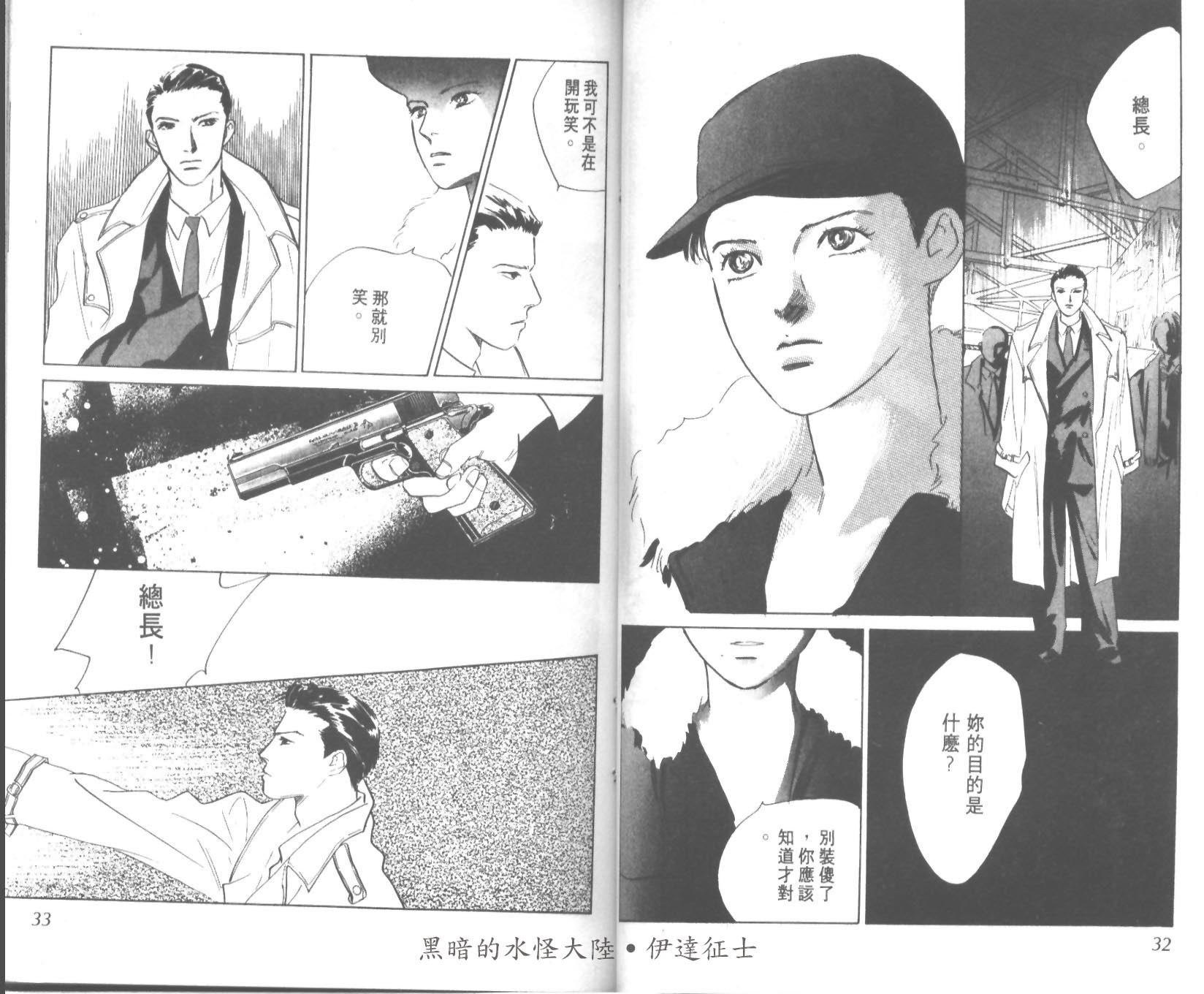 花之飞鸟组韩漫全集-25无删减无遮挡章节图片 