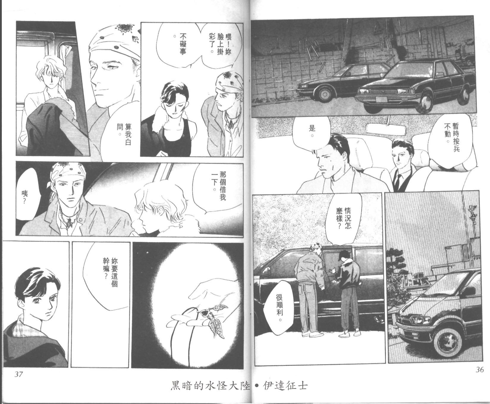 花之飞鸟组韩漫全集-25无删减无遮挡章节图片 
