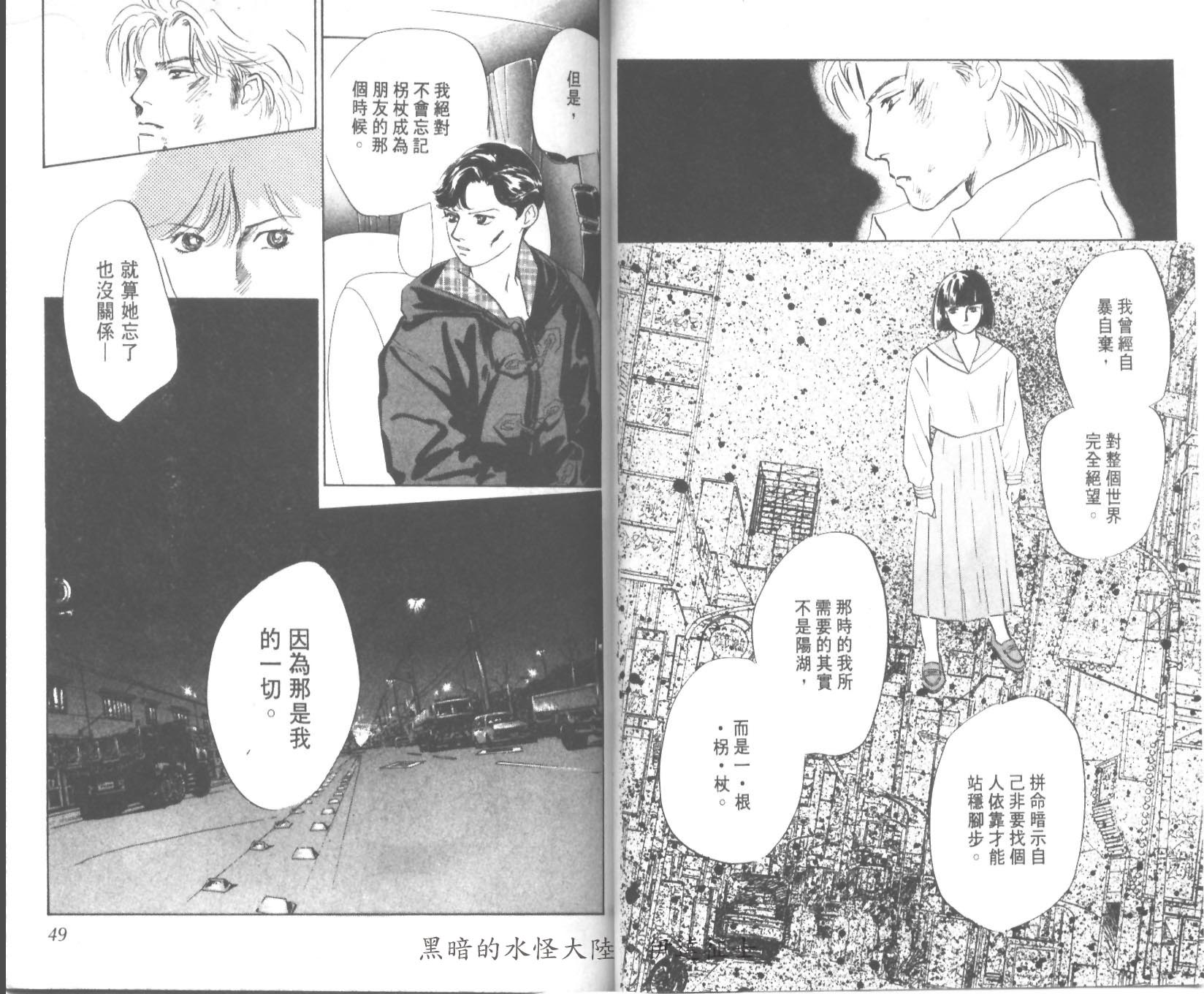 花之飞鸟组韩漫全集-25无删减无遮挡章节图片 