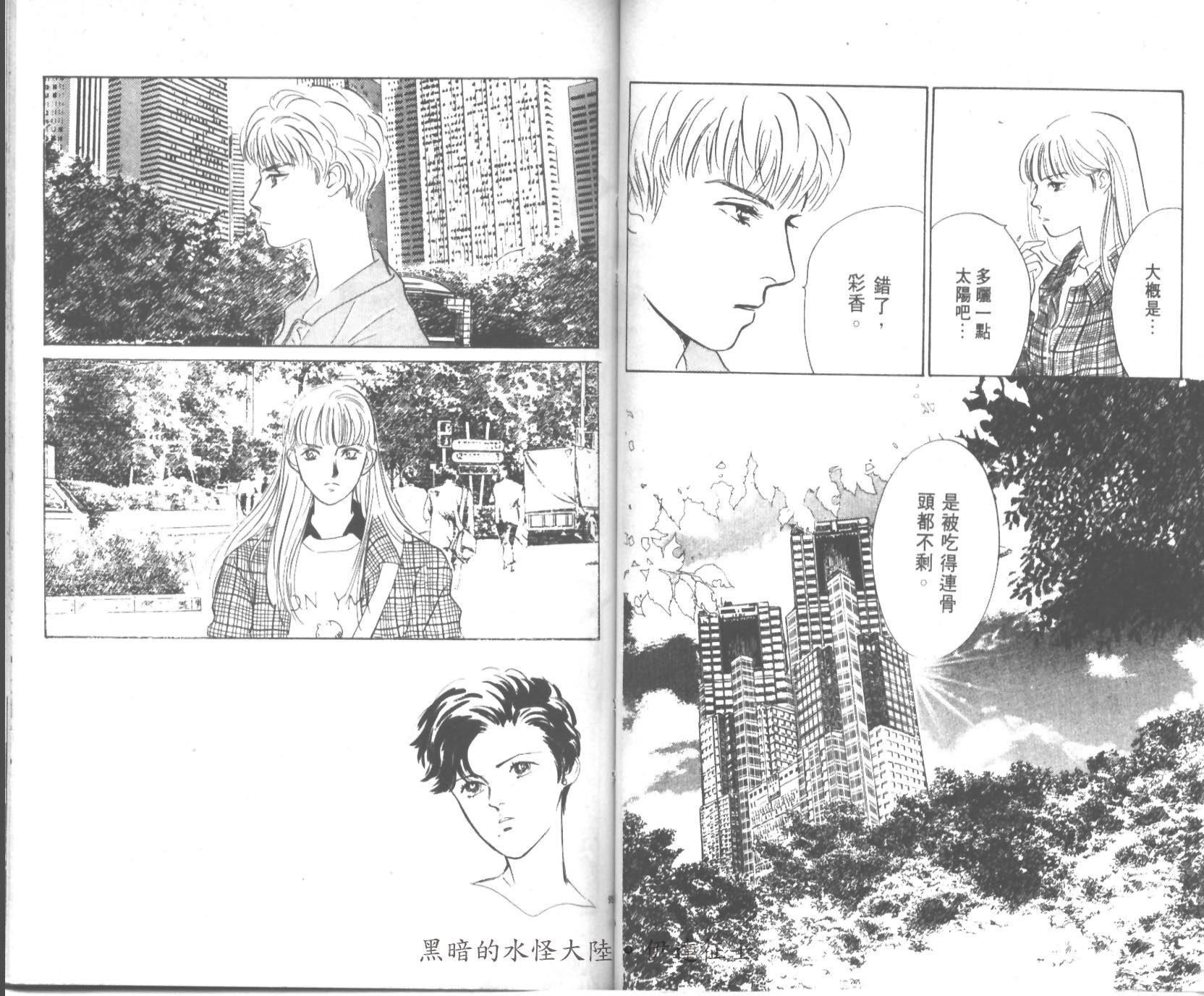 花之飞鸟组韩漫全集-25无删减无遮挡章节图片 