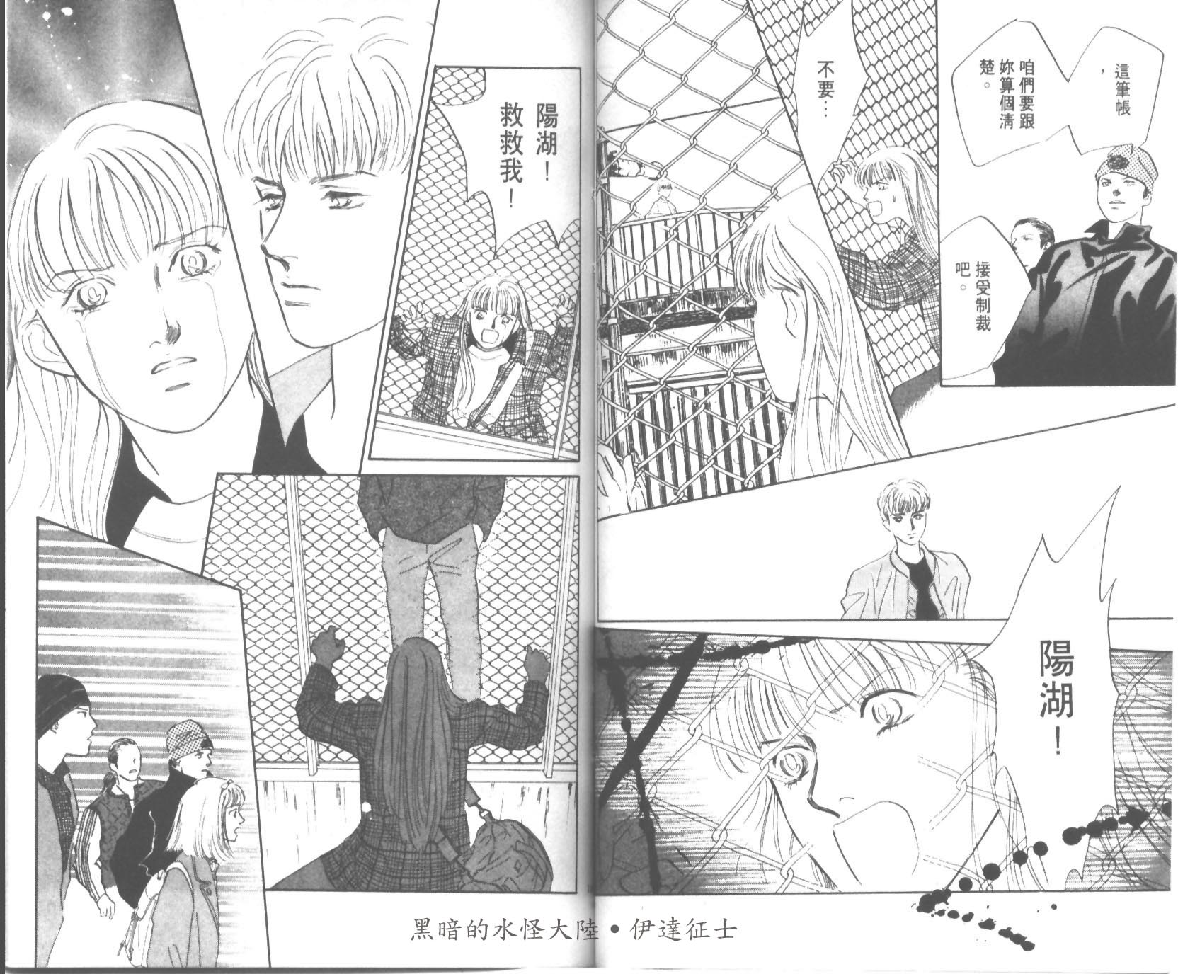 花之飞鸟组韩漫全集-25无删减无遮挡章节图片 