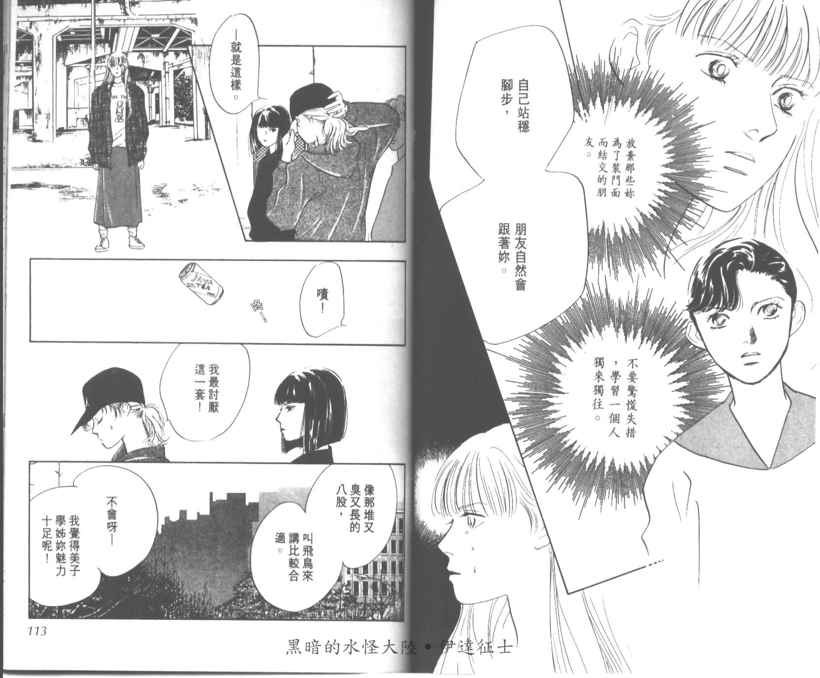 花之飞鸟组韩漫全集-25无删减无遮挡章节图片 
