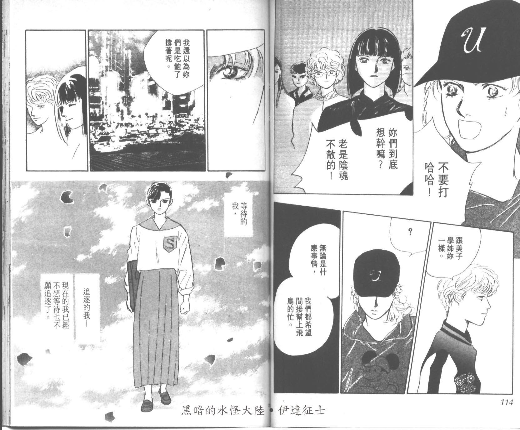 花之飞鸟组韩漫全集-25无删减无遮挡章节图片 