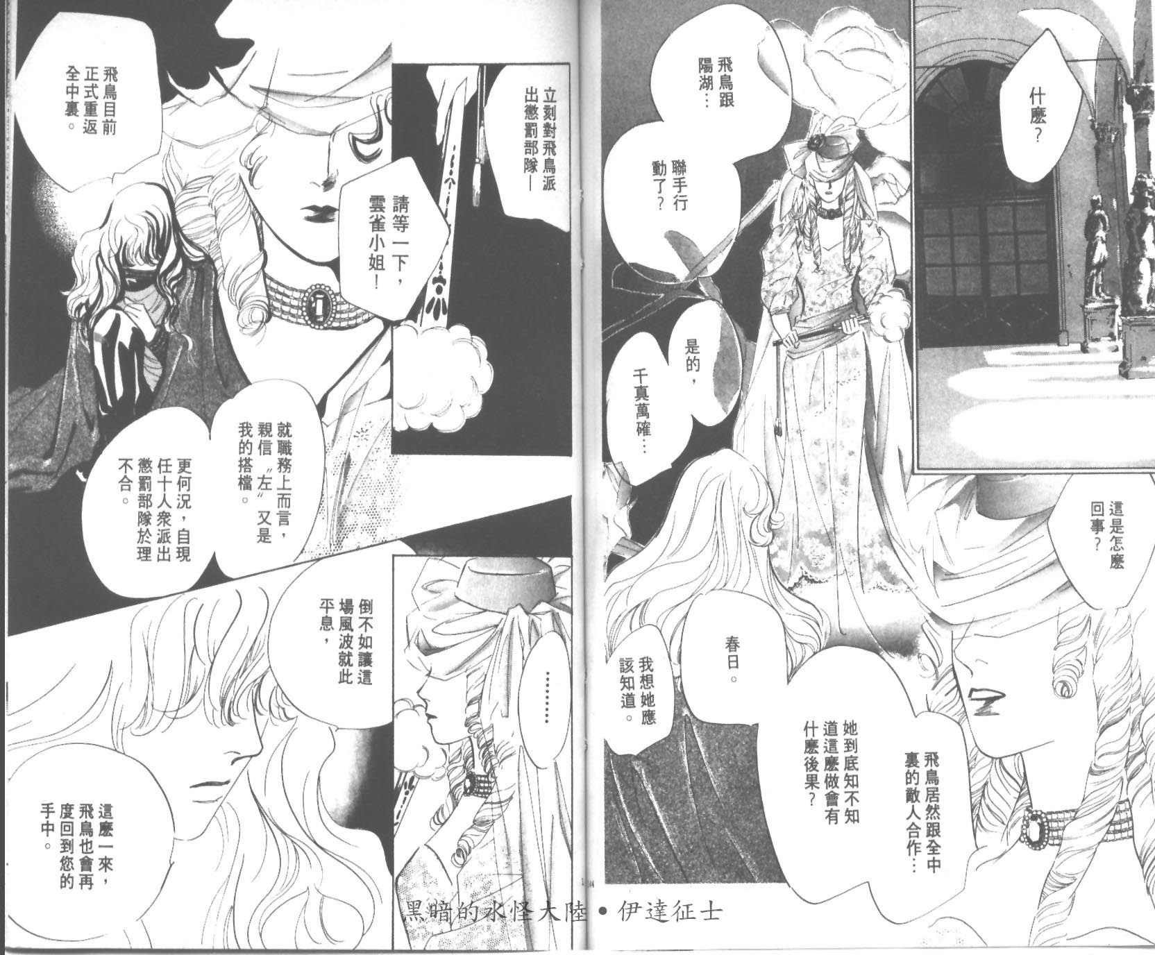 花之飞鸟组韩漫全集-25无删减无遮挡章节图片 