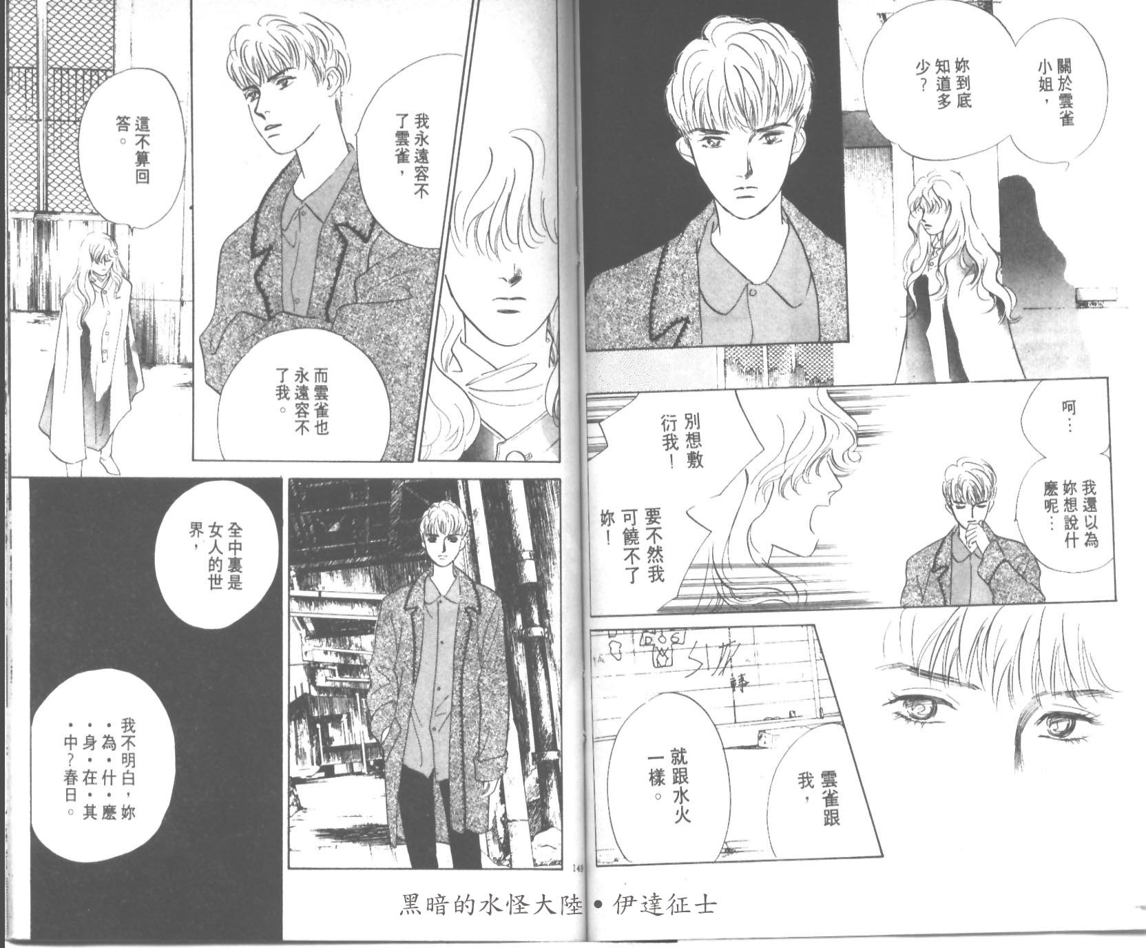 花之飞鸟组韩漫全集-25无删减无遮挡章节图片 