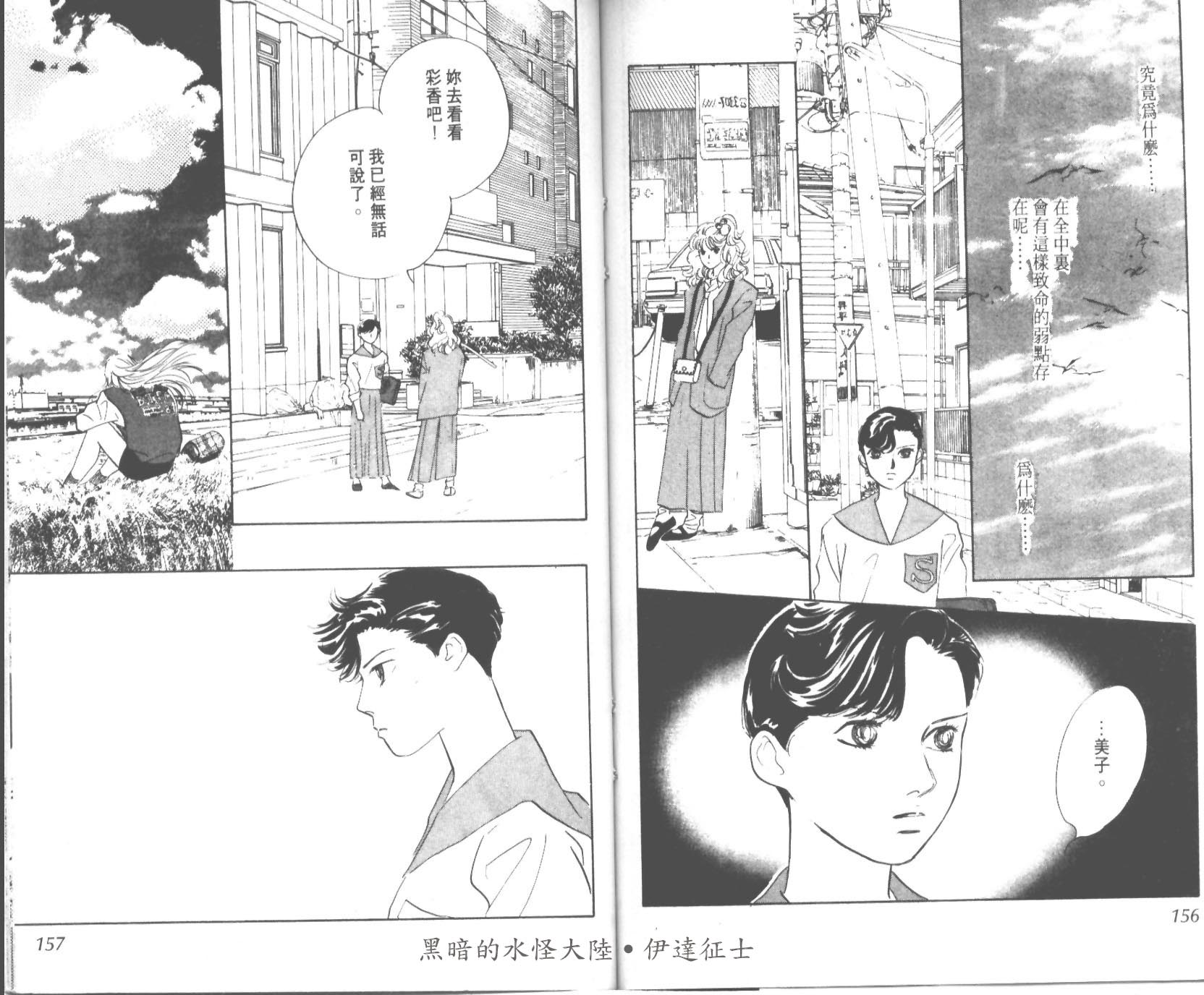 花之飞鸟组韩漫全集-25无删减无遮挡章节图片 