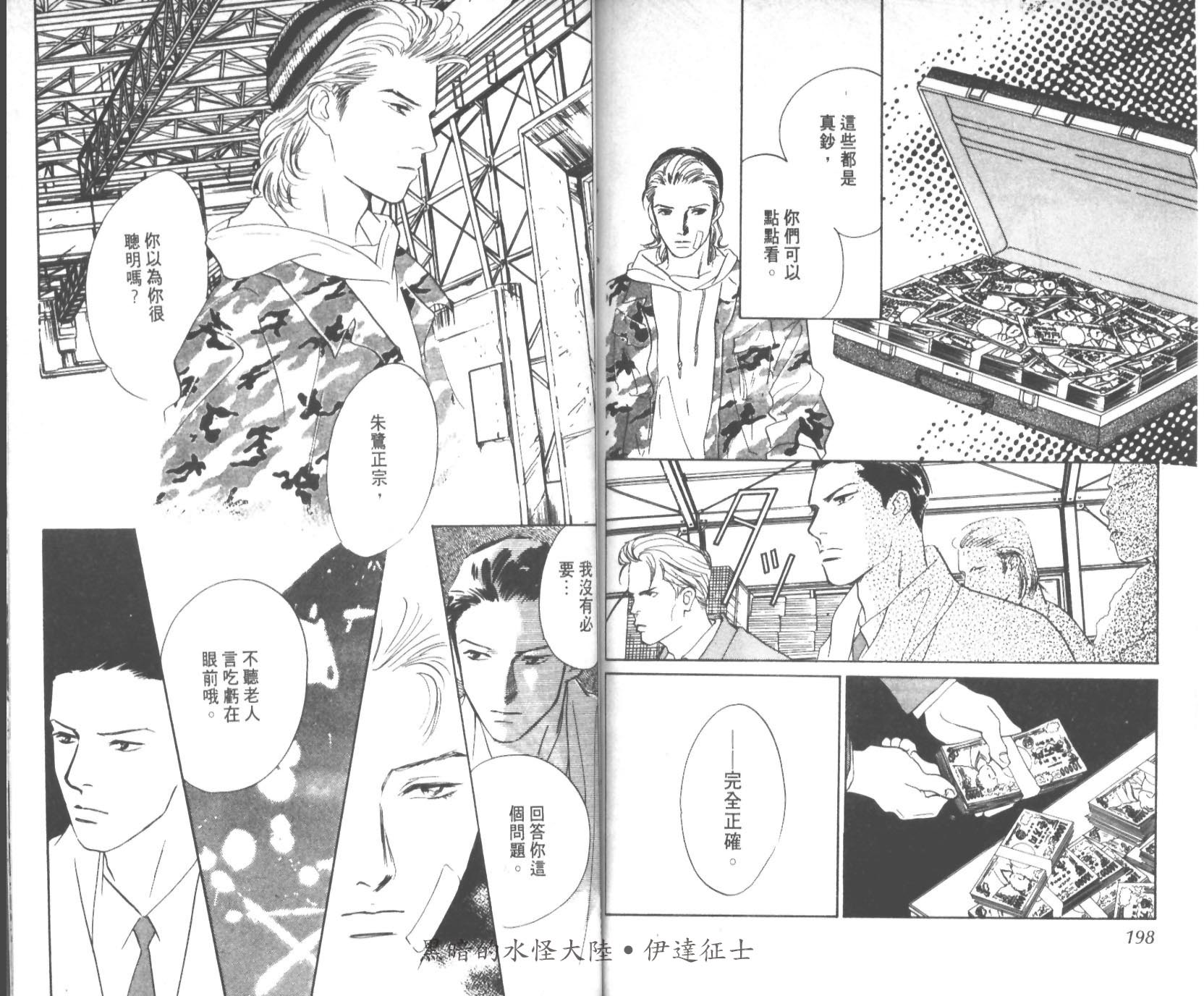 花之飞鸟组韩漫全集-26无删减无遮挡章节图片 