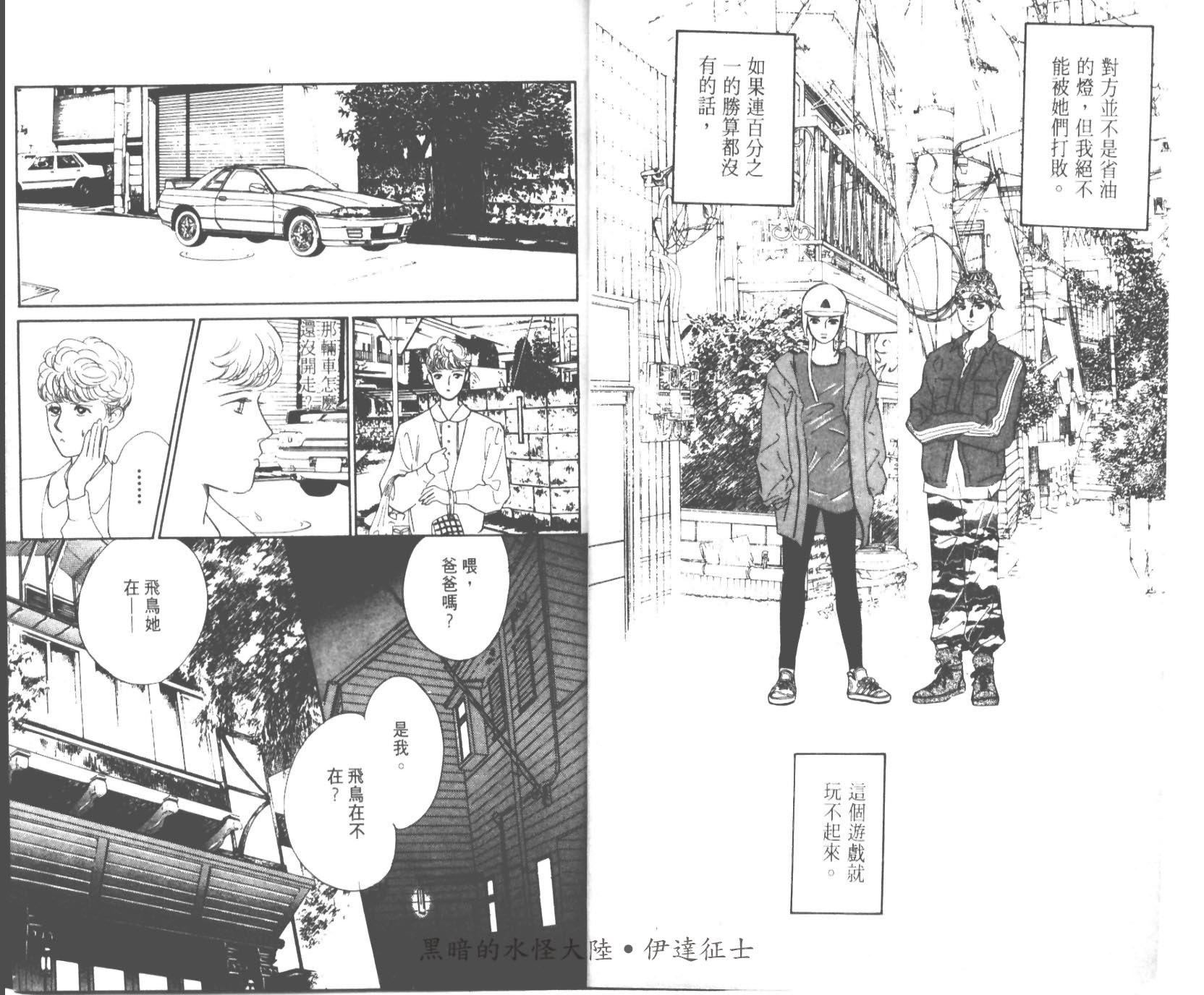 花之飞鸟组韩漫全集-26无删减无遮挡章节图片 