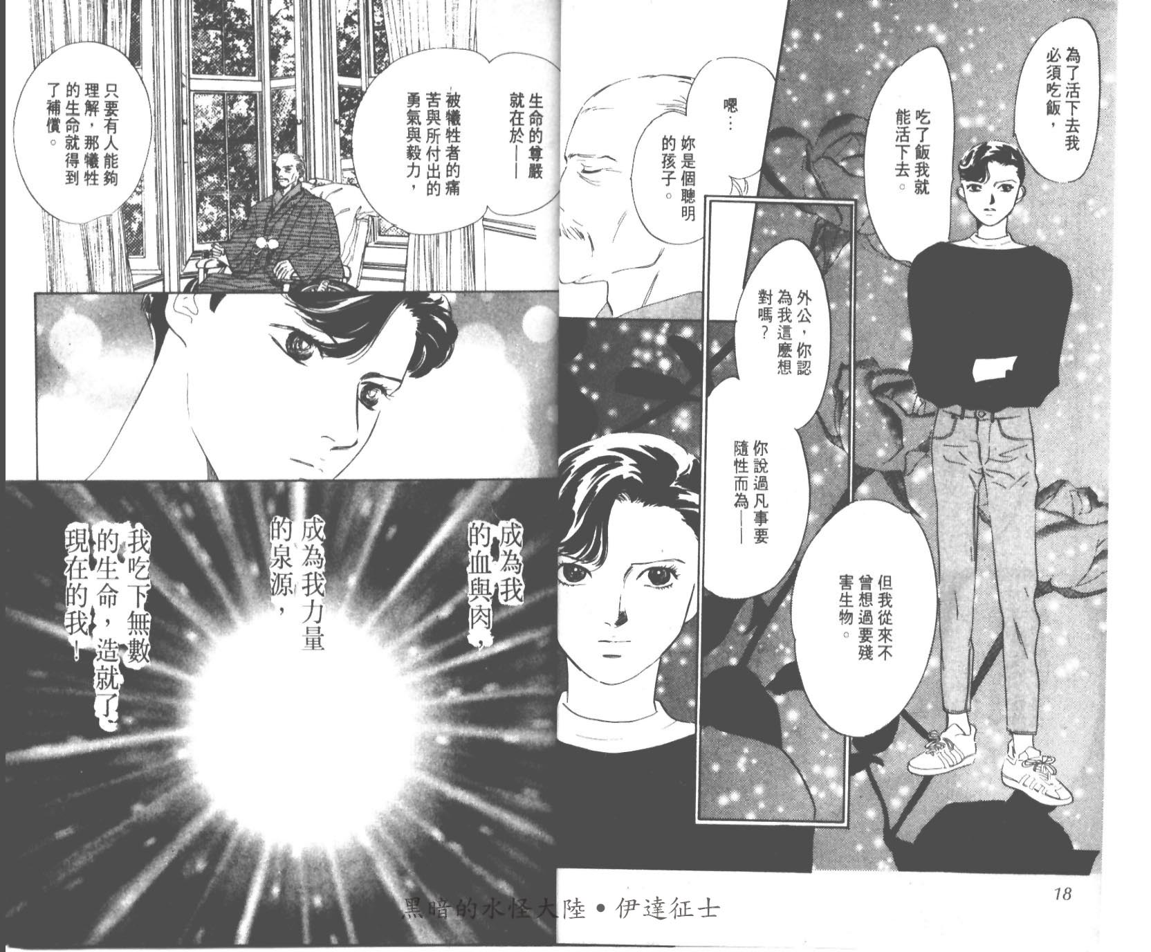 花之飞鸟组韩漫全集-26无删减无遮挡章节图片 