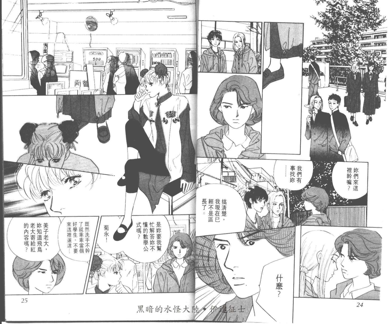花之飞鸟组韩漫全集-26无删减无遮挡章节图片 