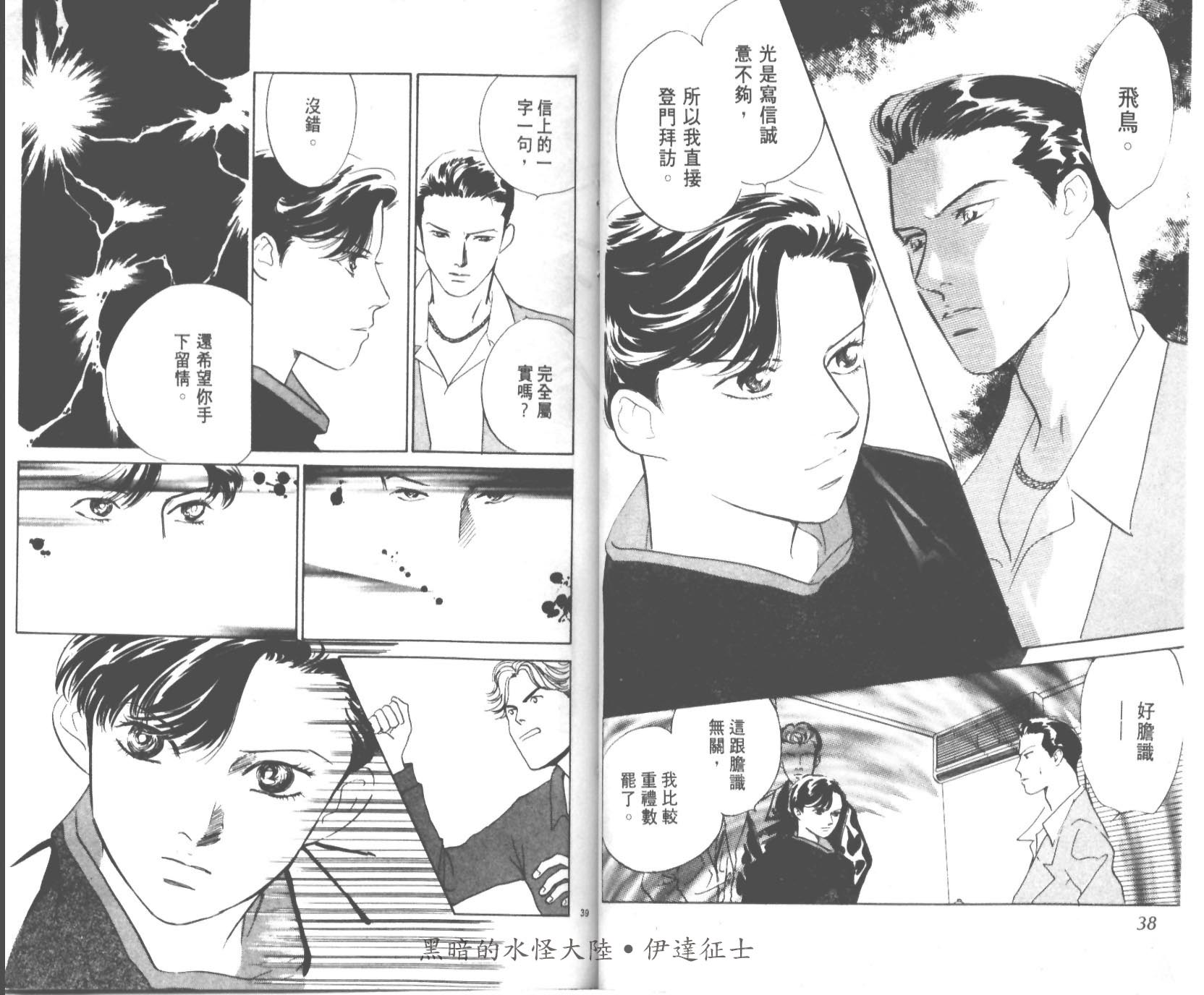 花之飞鸟组韩漫全集-26无删减无遮挡章节图片 